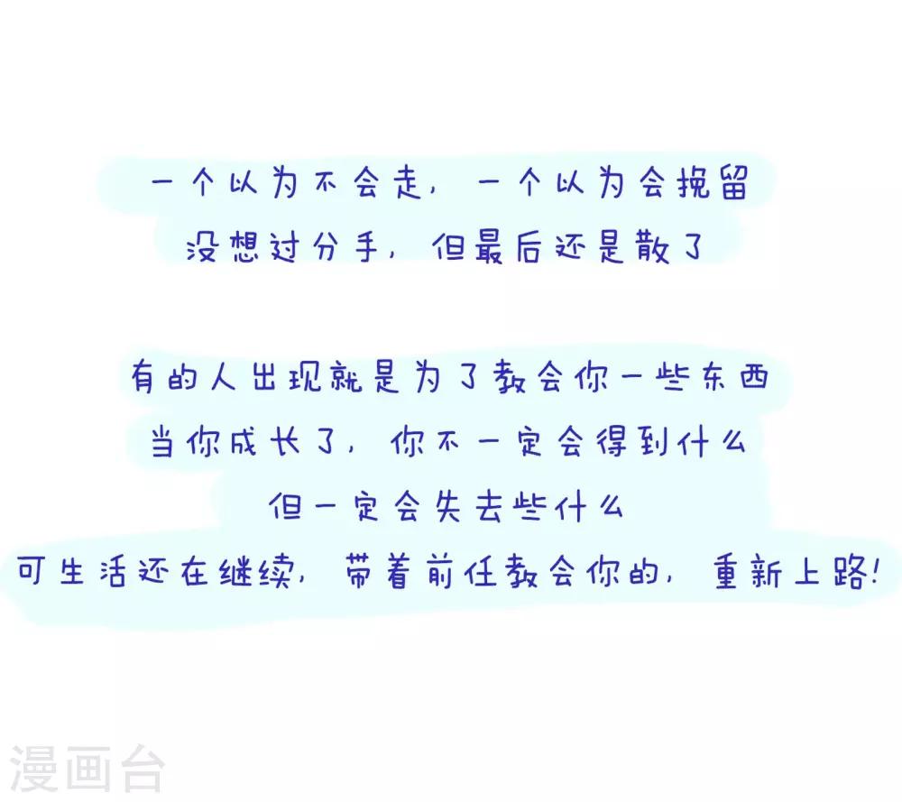 第44话 方方和圆圆1-第45话