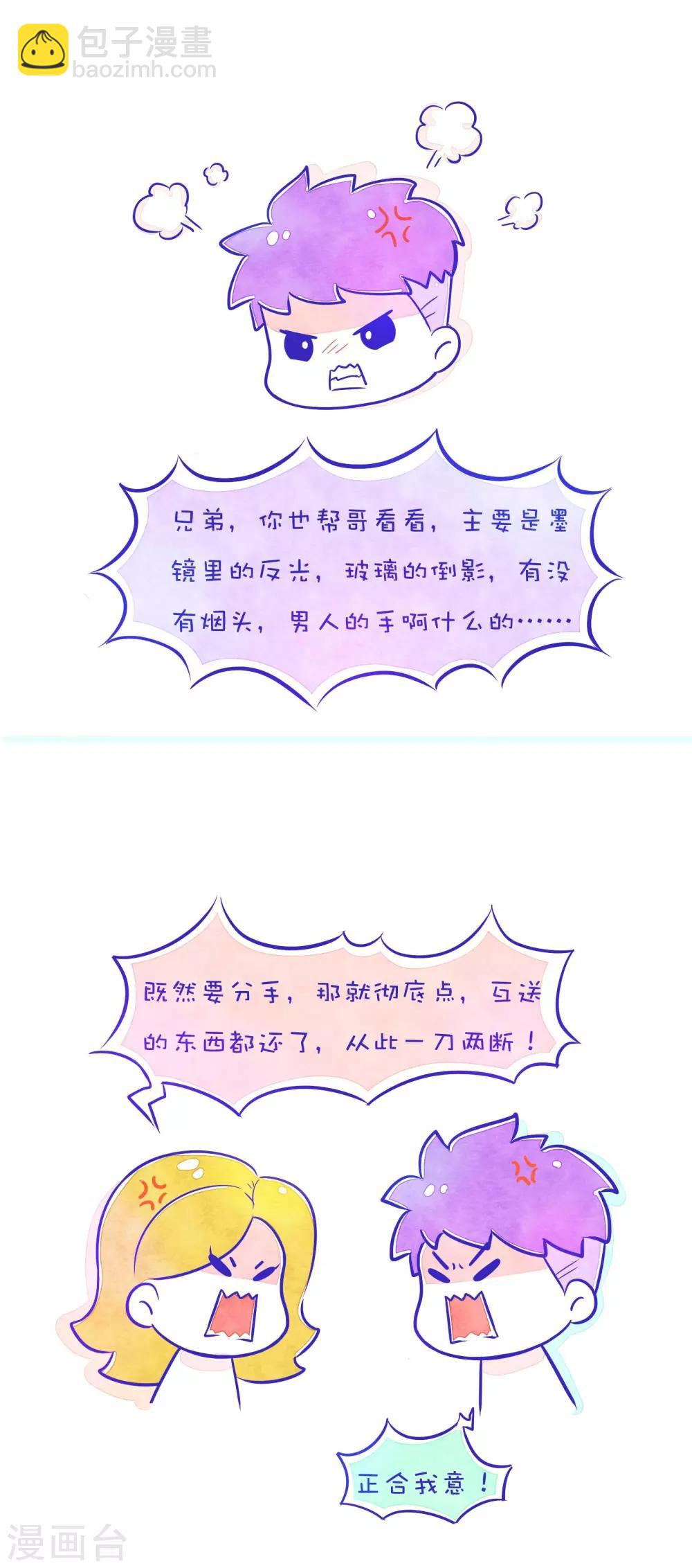 第44话 方方和圆圆1-第45话