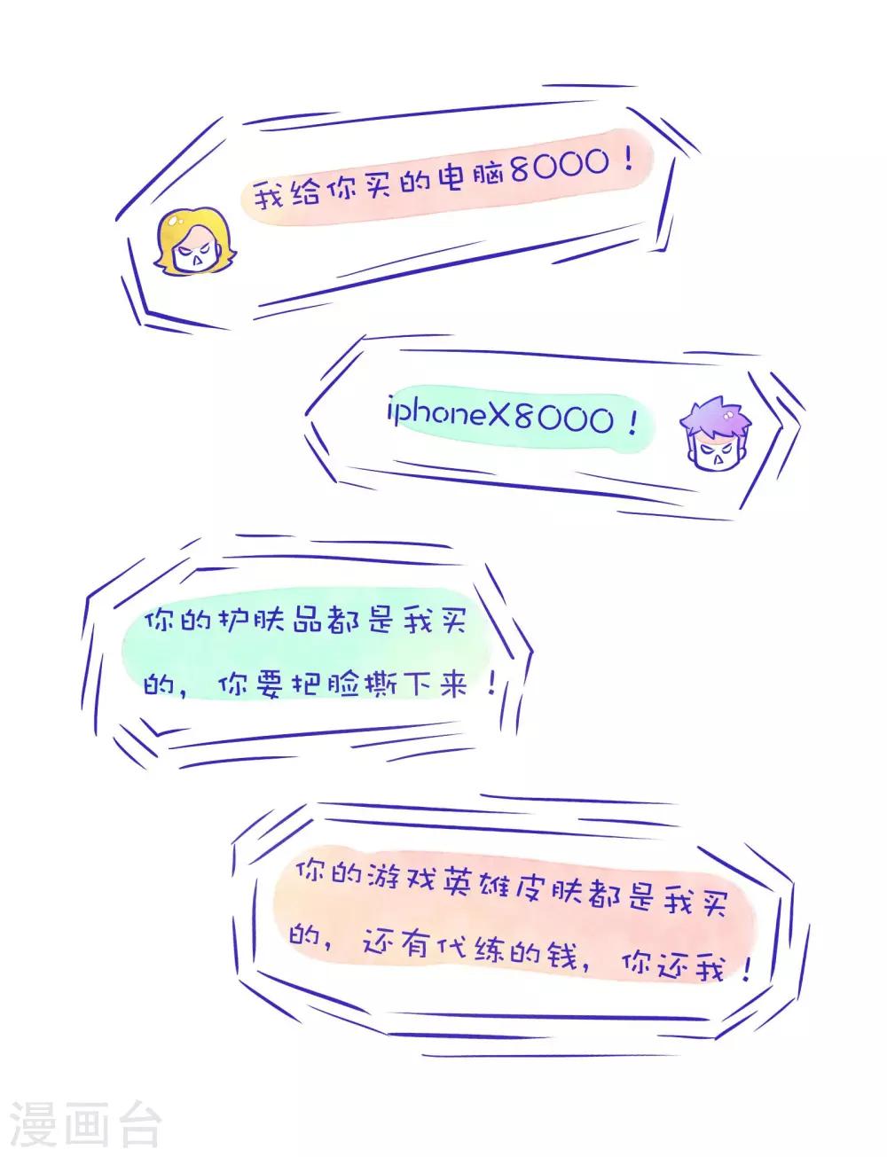 第44话 方方和圆圆1-第45话