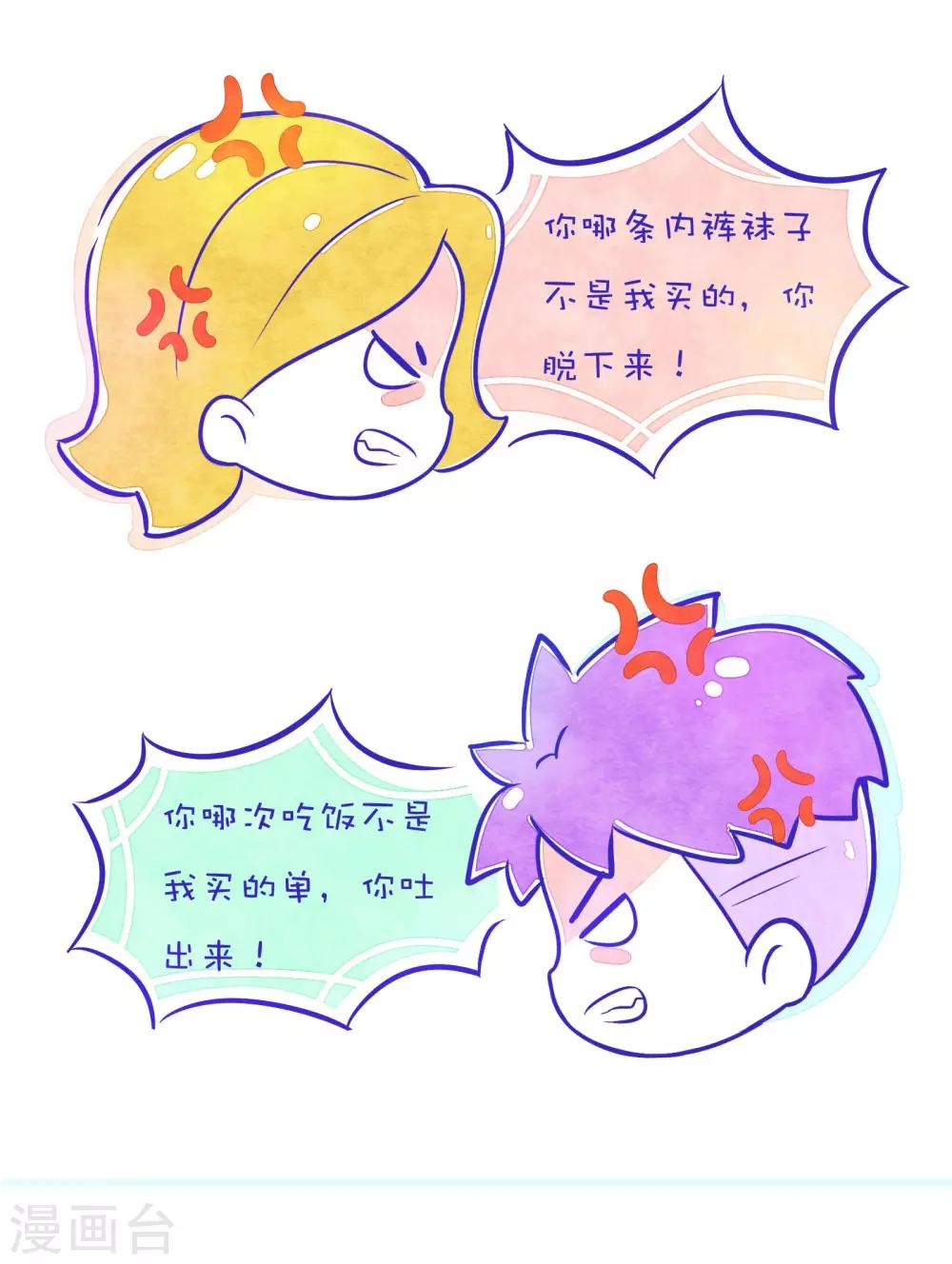 第44话 方方和圆圆1-第45话
