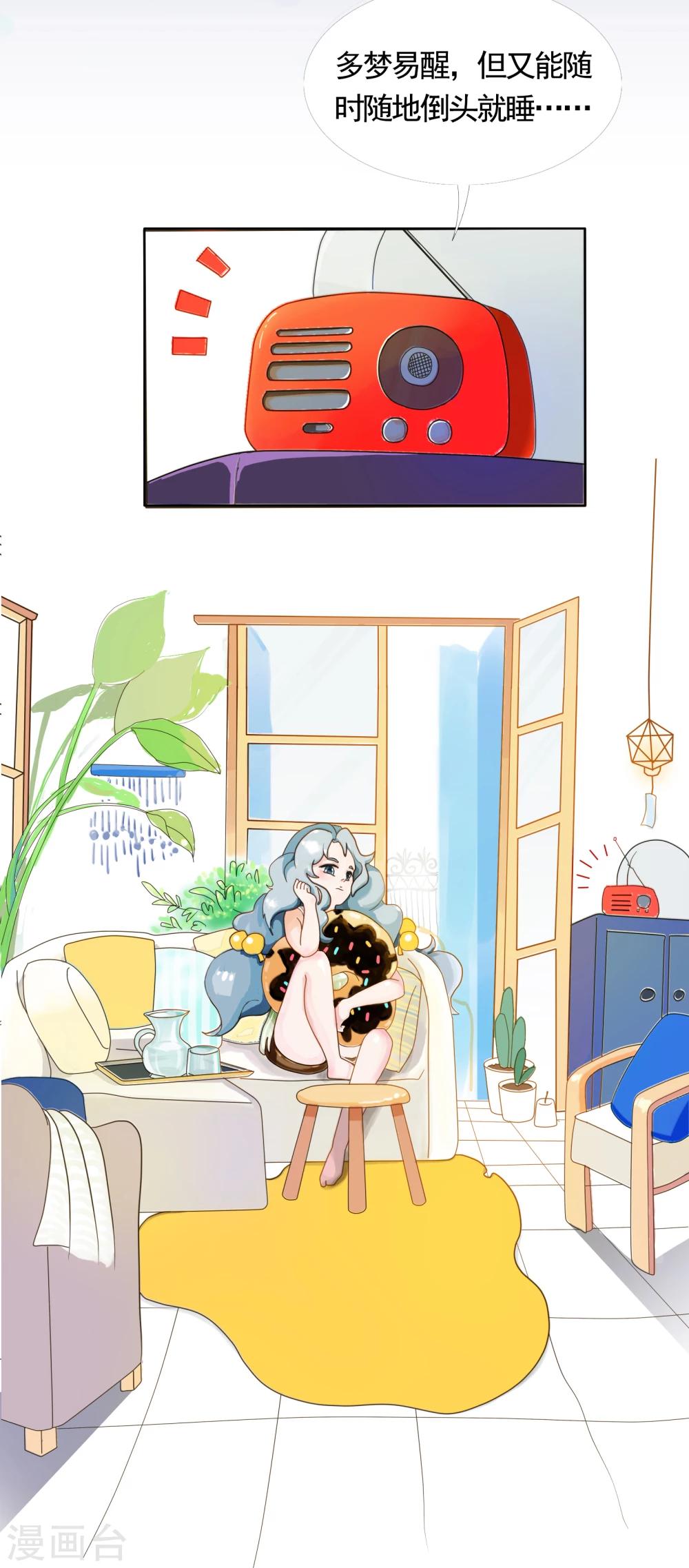 第46话 精分少女2-第47话