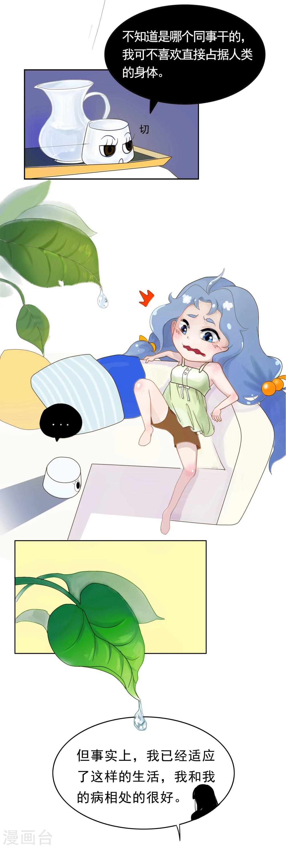 第46话 精分少女2-第47话