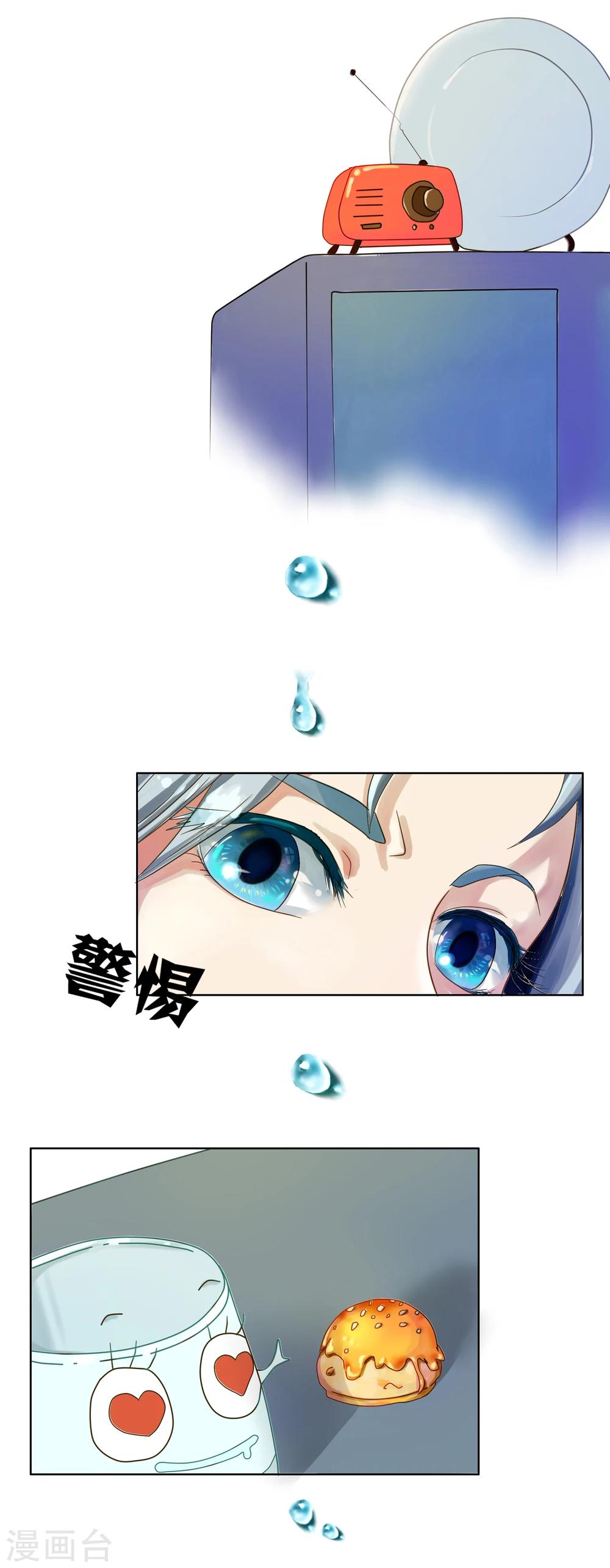 第46话 精分少女2-第47话