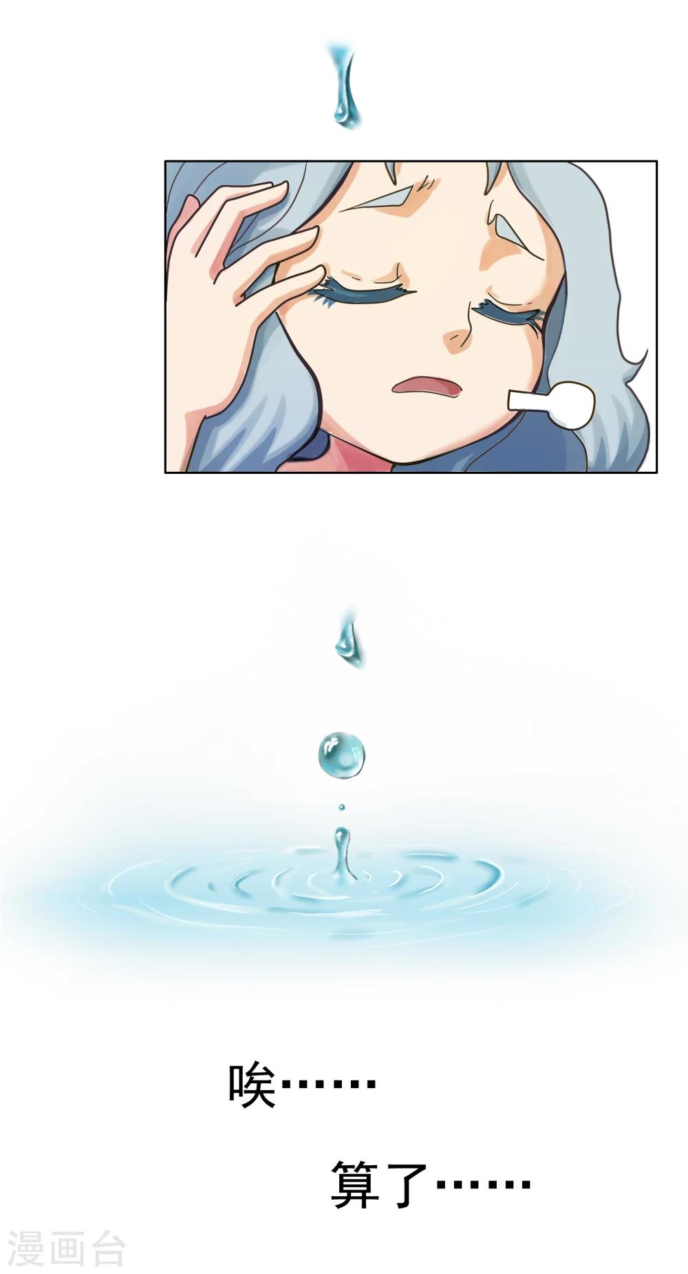 第46话 精分少女2-第47话