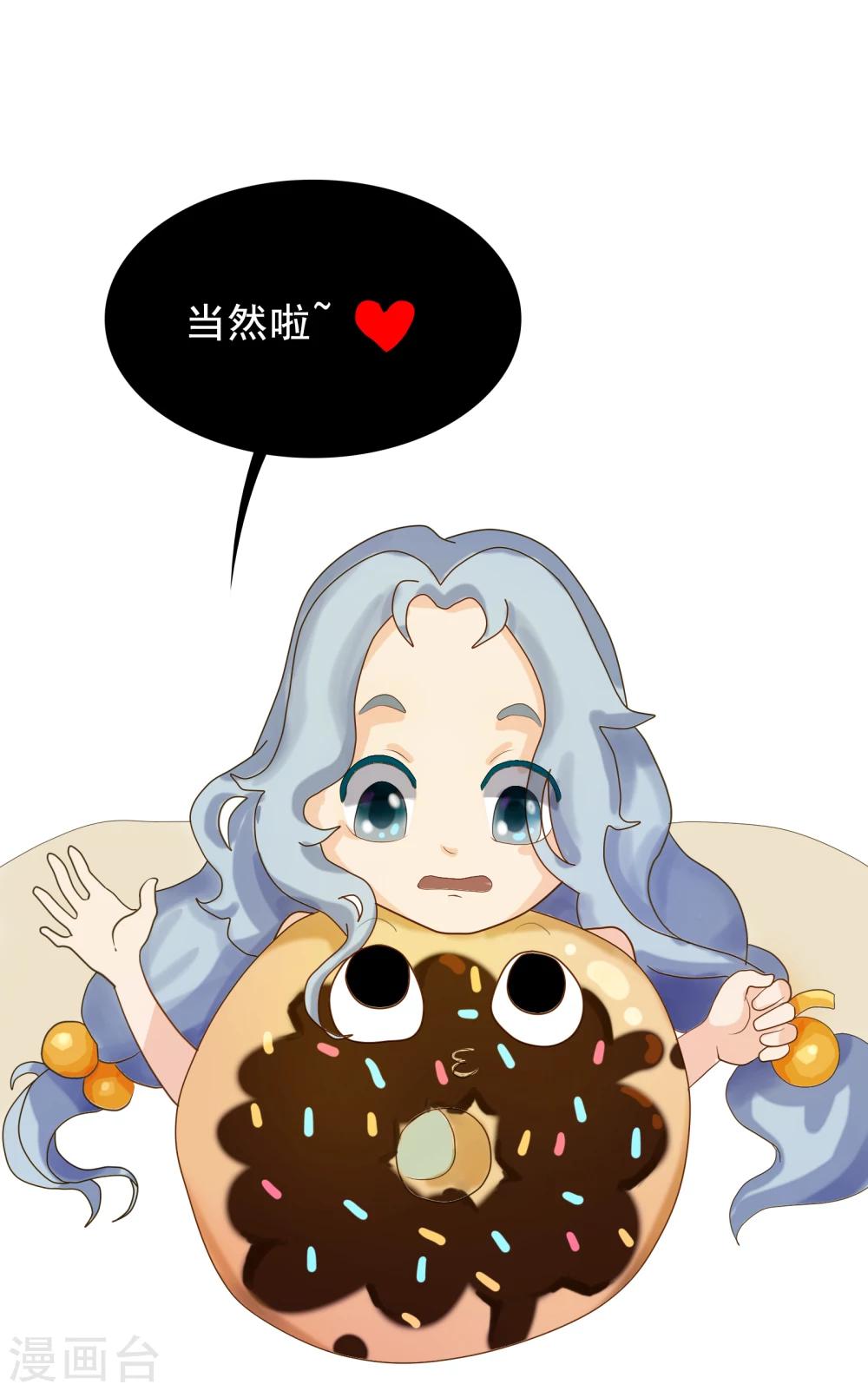 第46话 精分少女2-第47话