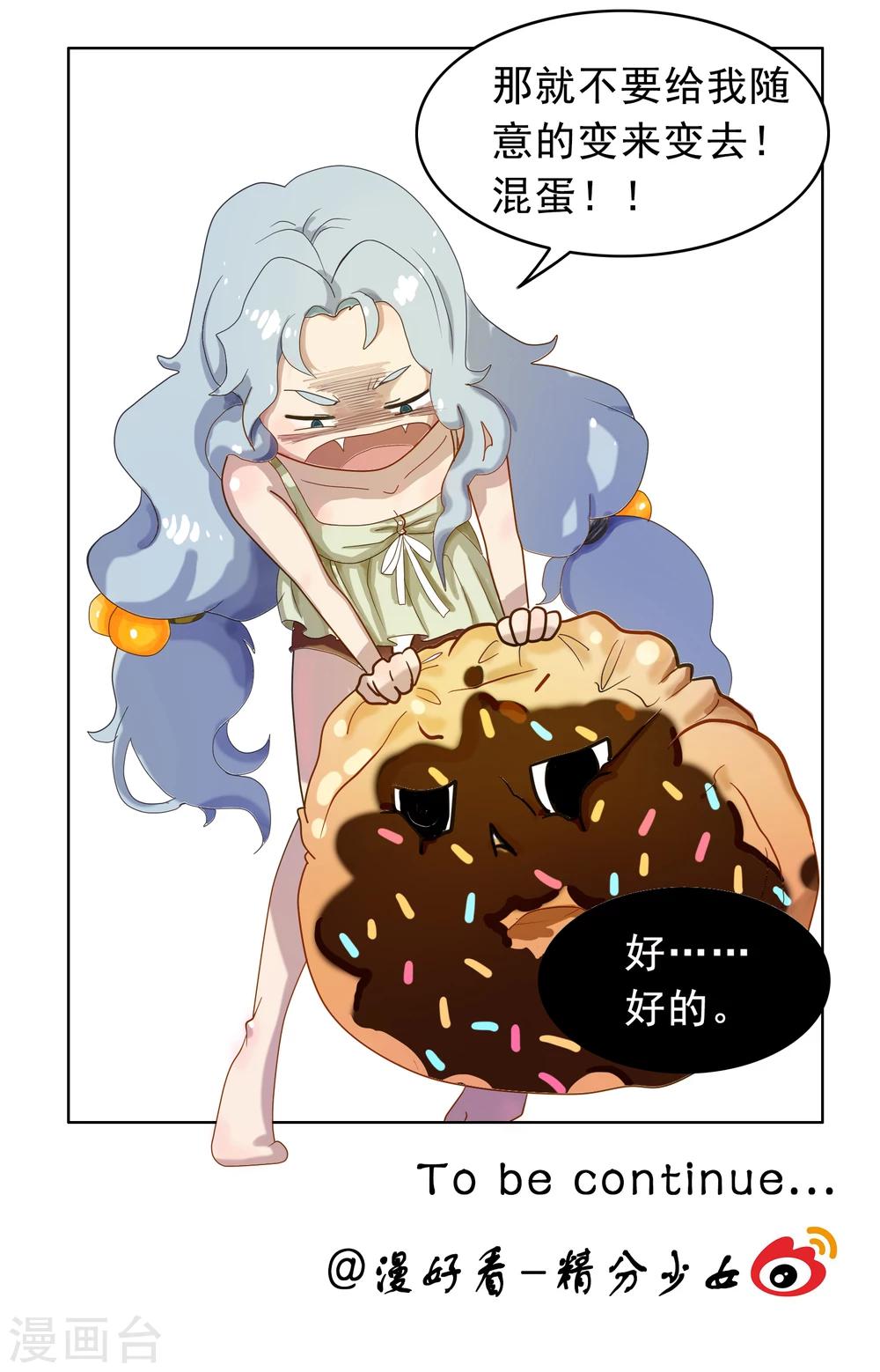 第46话 精分少女2-第47话