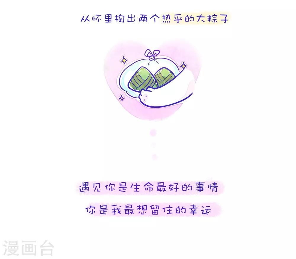 第50话 方方和圆圆2-第51话