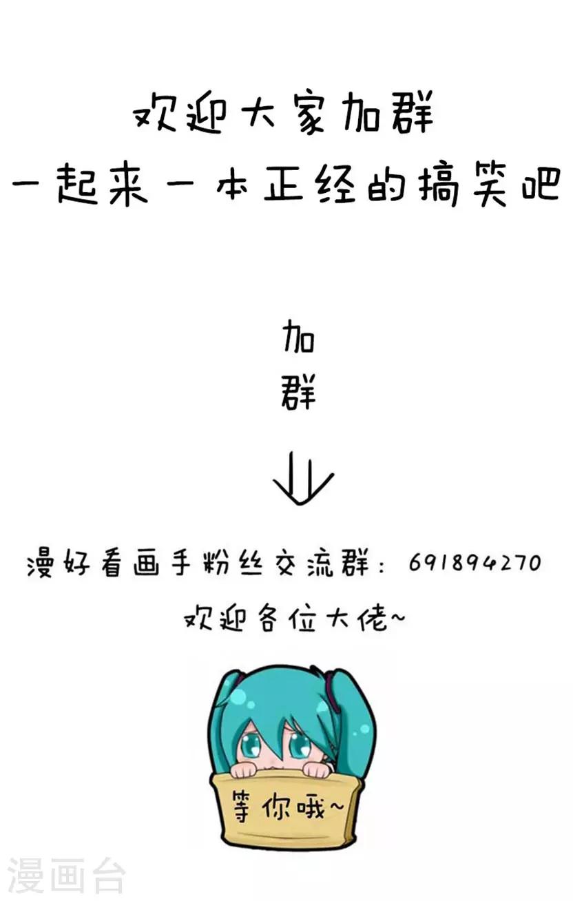 第52话 春光无限好，踏青需谨慎-第53话