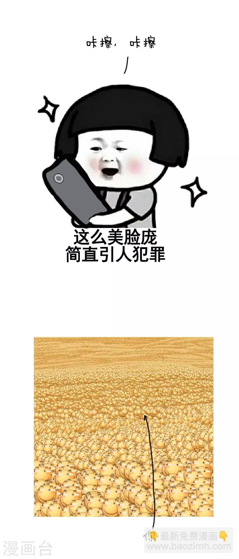 第52话 春光无限好，踏青需谨慎-第53话