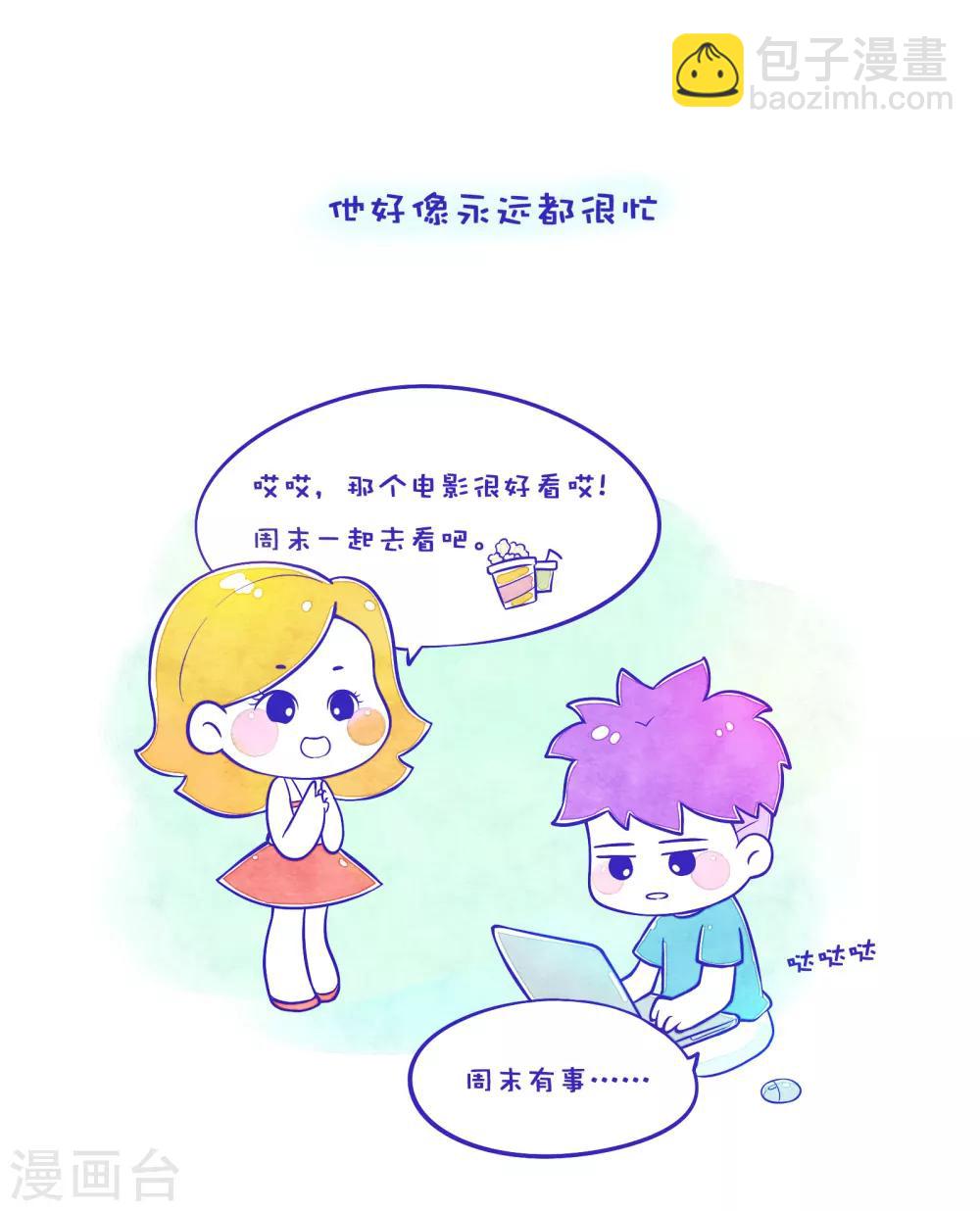 第56话 方方和圆圆3-第57话