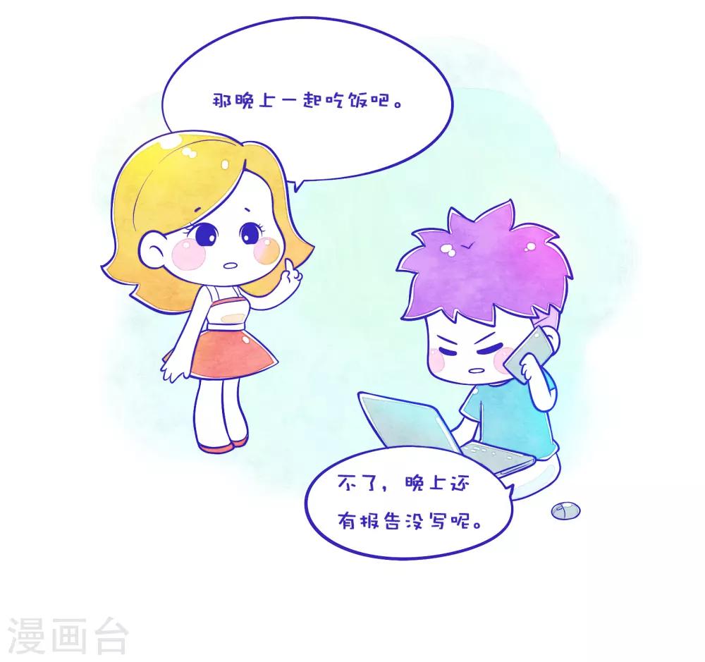 第56话 方方和圆圆3-第57话