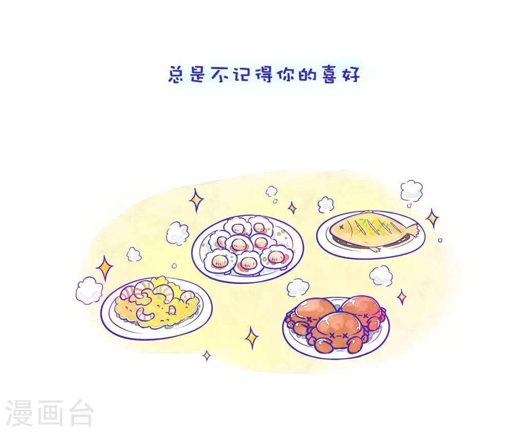 第56话 方方和圆圆3-第57话