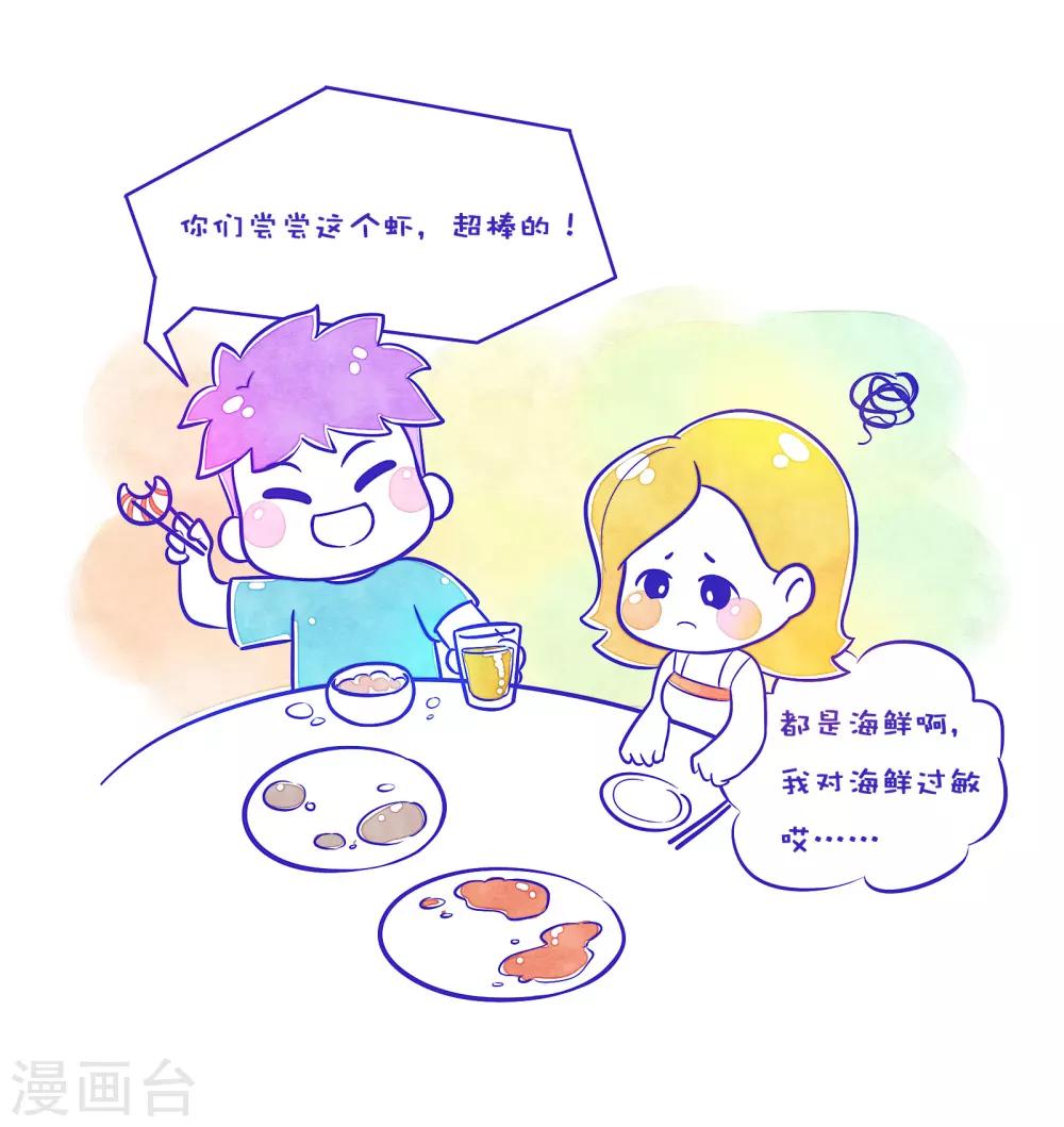 第56话 方方和圆圆3-第57话