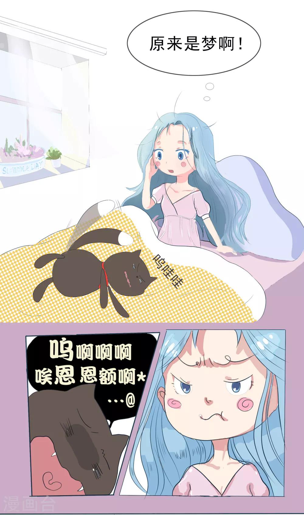 第58话 精分少女6-第59话