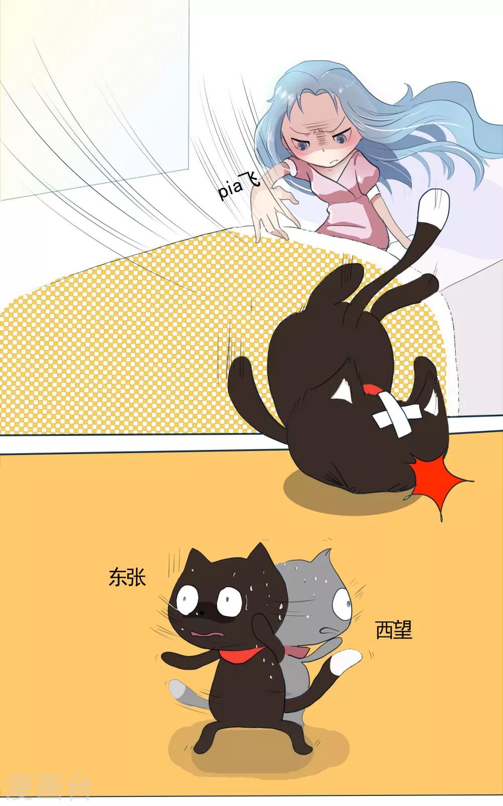 第58话 精分少女6-第59话