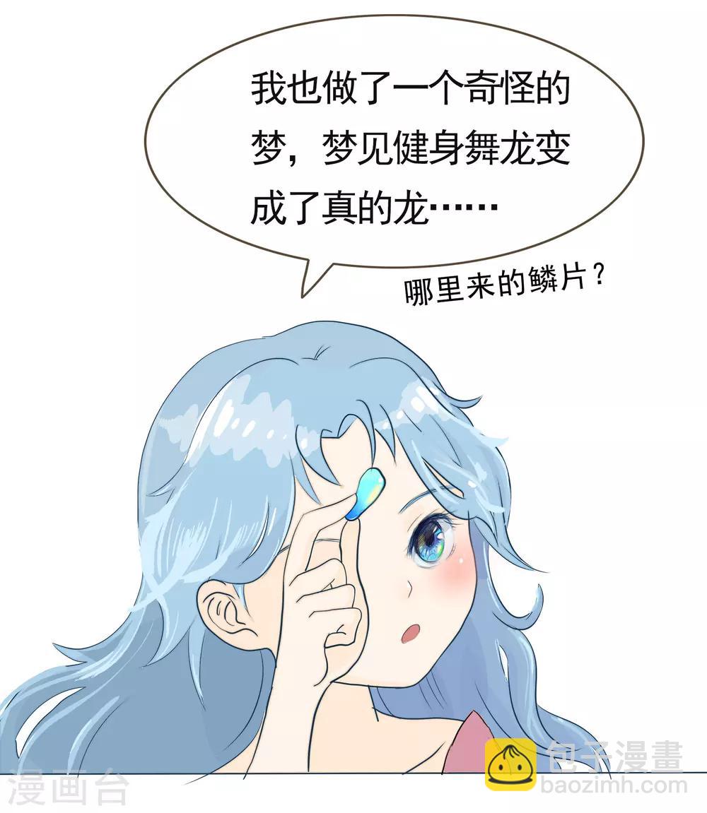 第58话 精分少女6-第59话