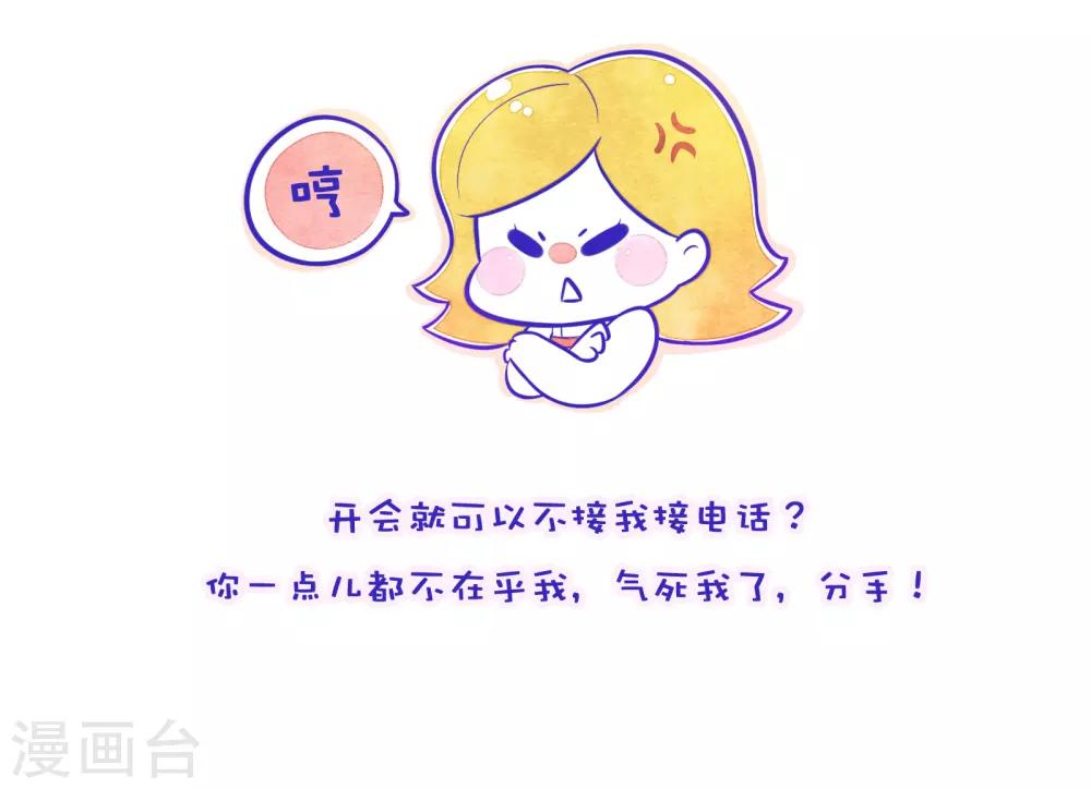 第62话 方方和圆圆4-第63话
