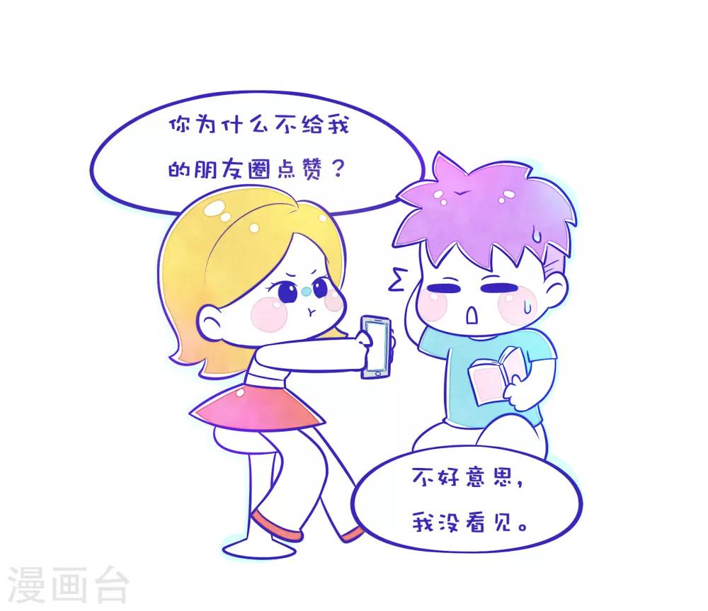第62话 方方和圆圆4-第63话