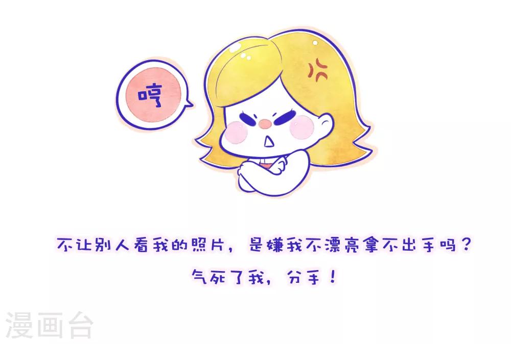 第62话 方方和圆圆4-第63话