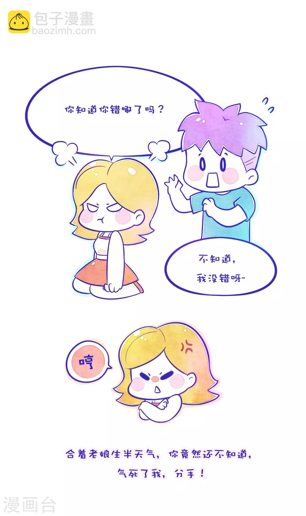 第62话 方方和圆圆4-第63话