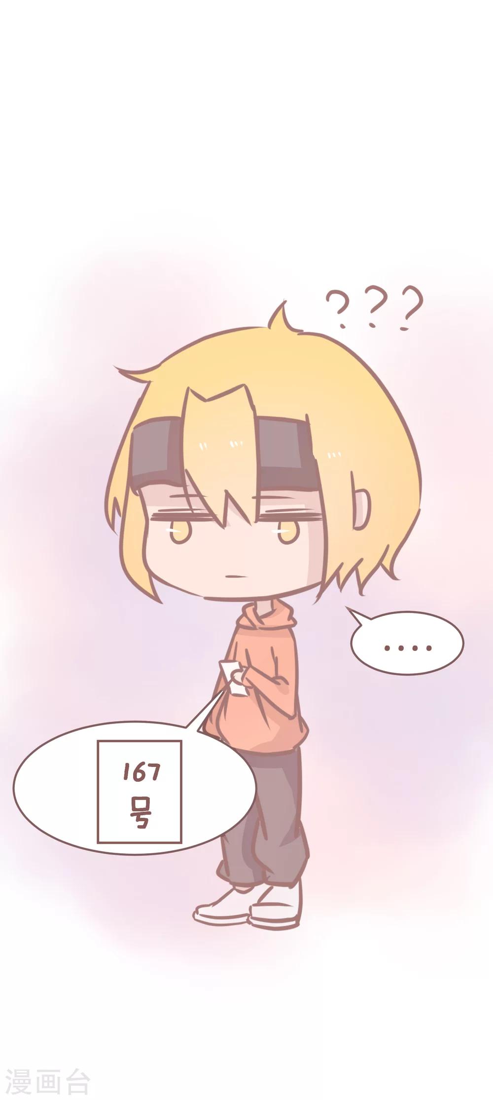 第64话 编编教你如何拒绝表白-第65话