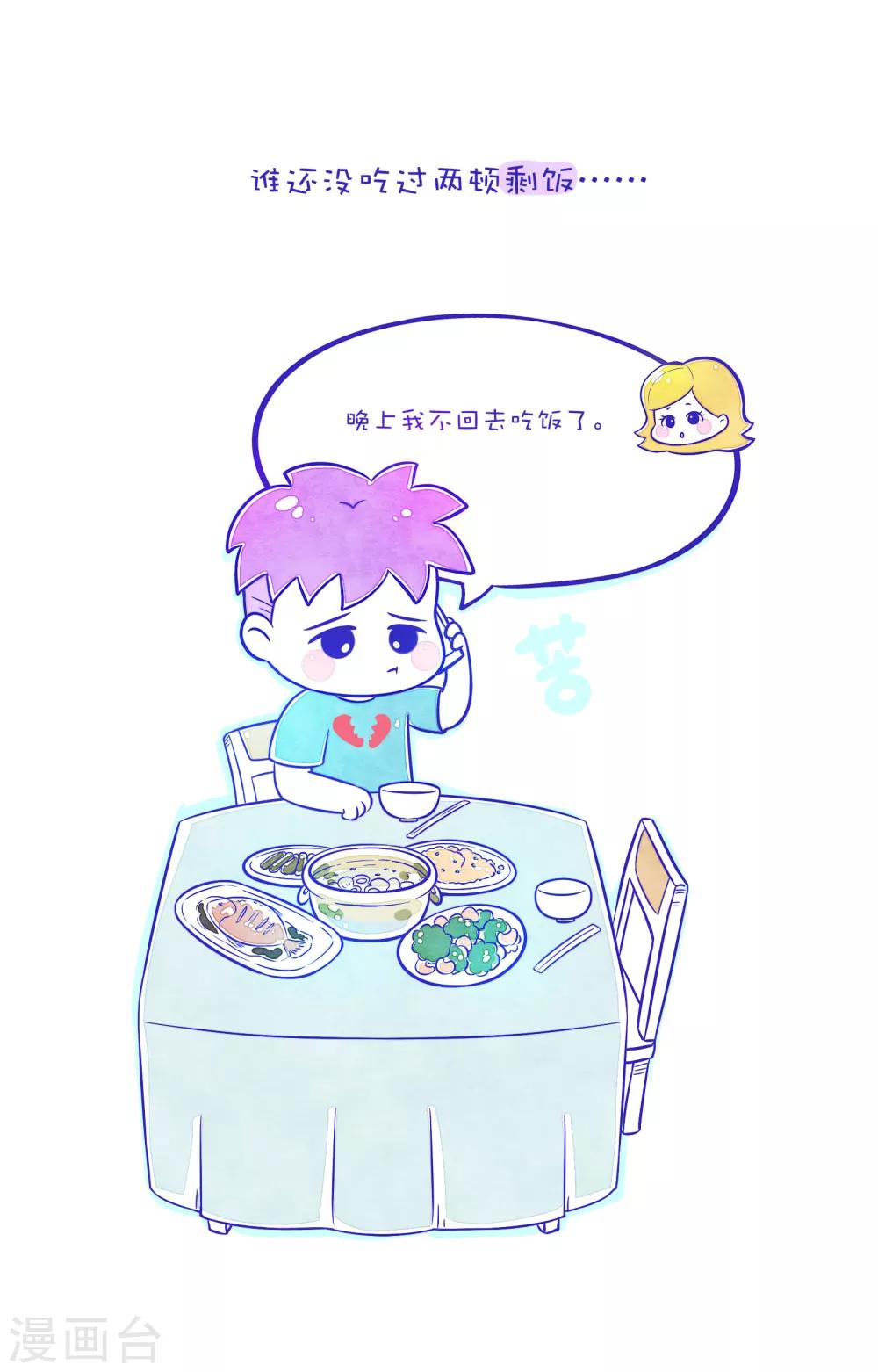 第66话 方方和圆圆5-第67话