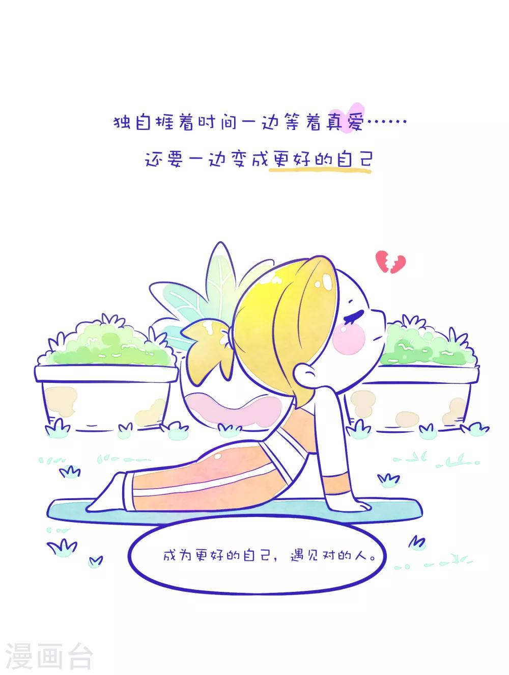 第66话 方方和圆圆5-第67话