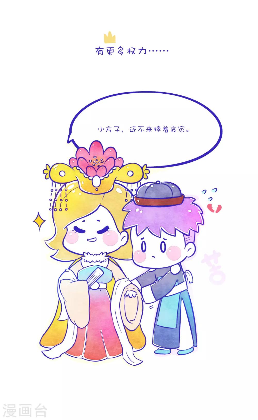 第66话 方方和圆圆5-第67话