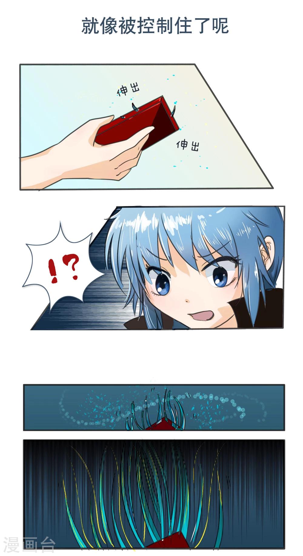 第68话 精分少女9-第69话