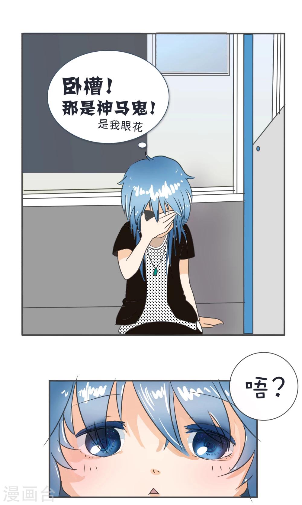 第68话 精分少女9-第69话