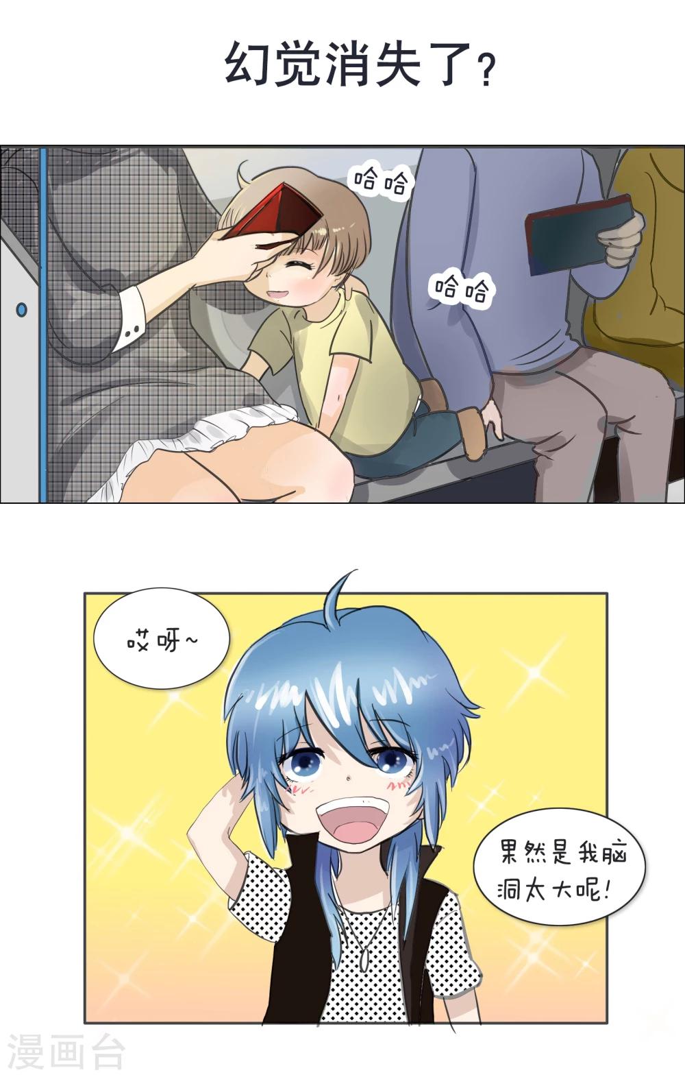 第68话 精分少女9-第69话