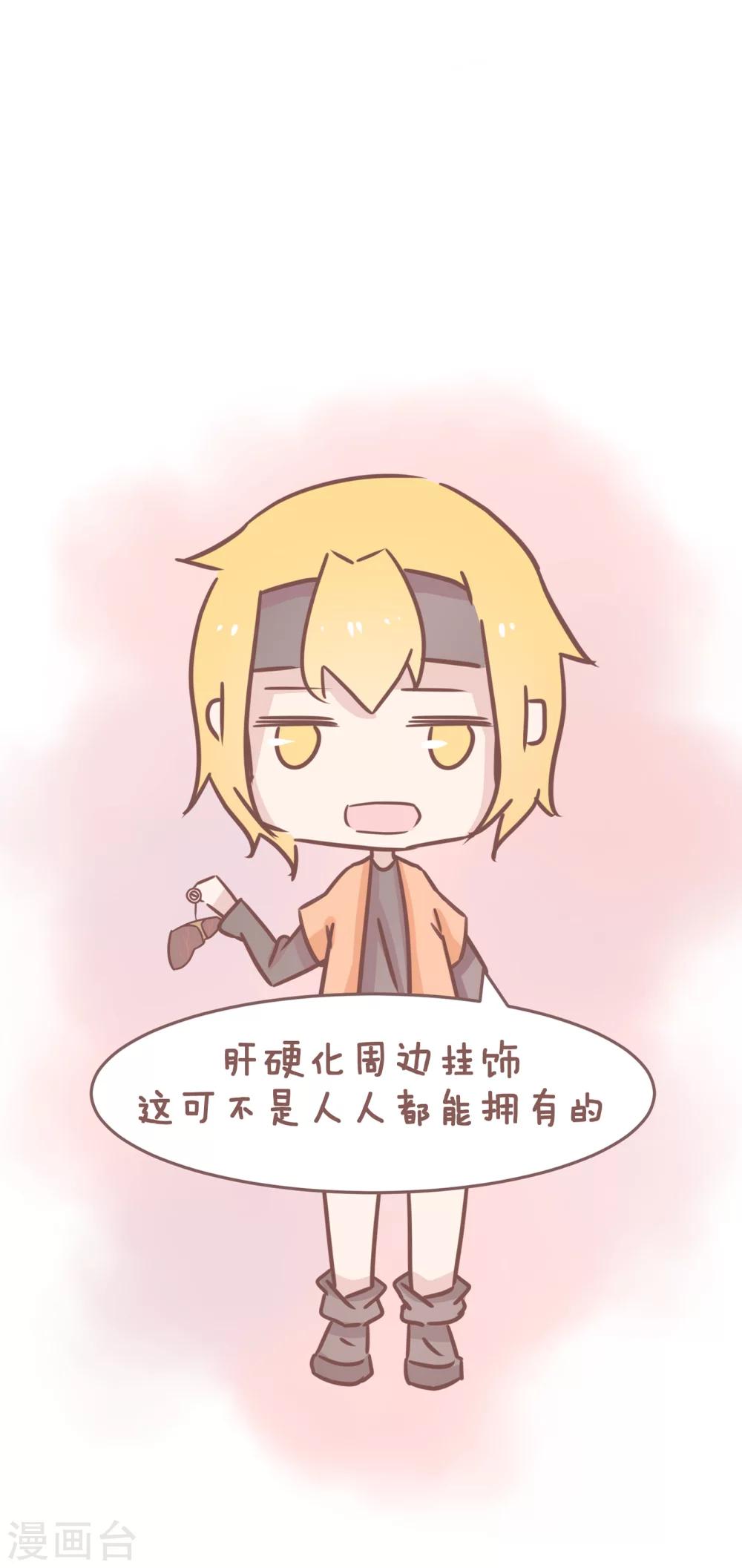 第70话 老板来瓶泸州老窖香水-第71话