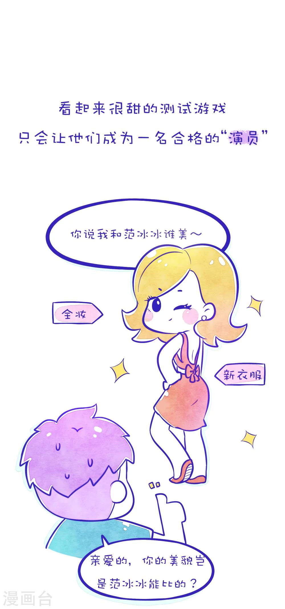 第72话 求生欲-第73话