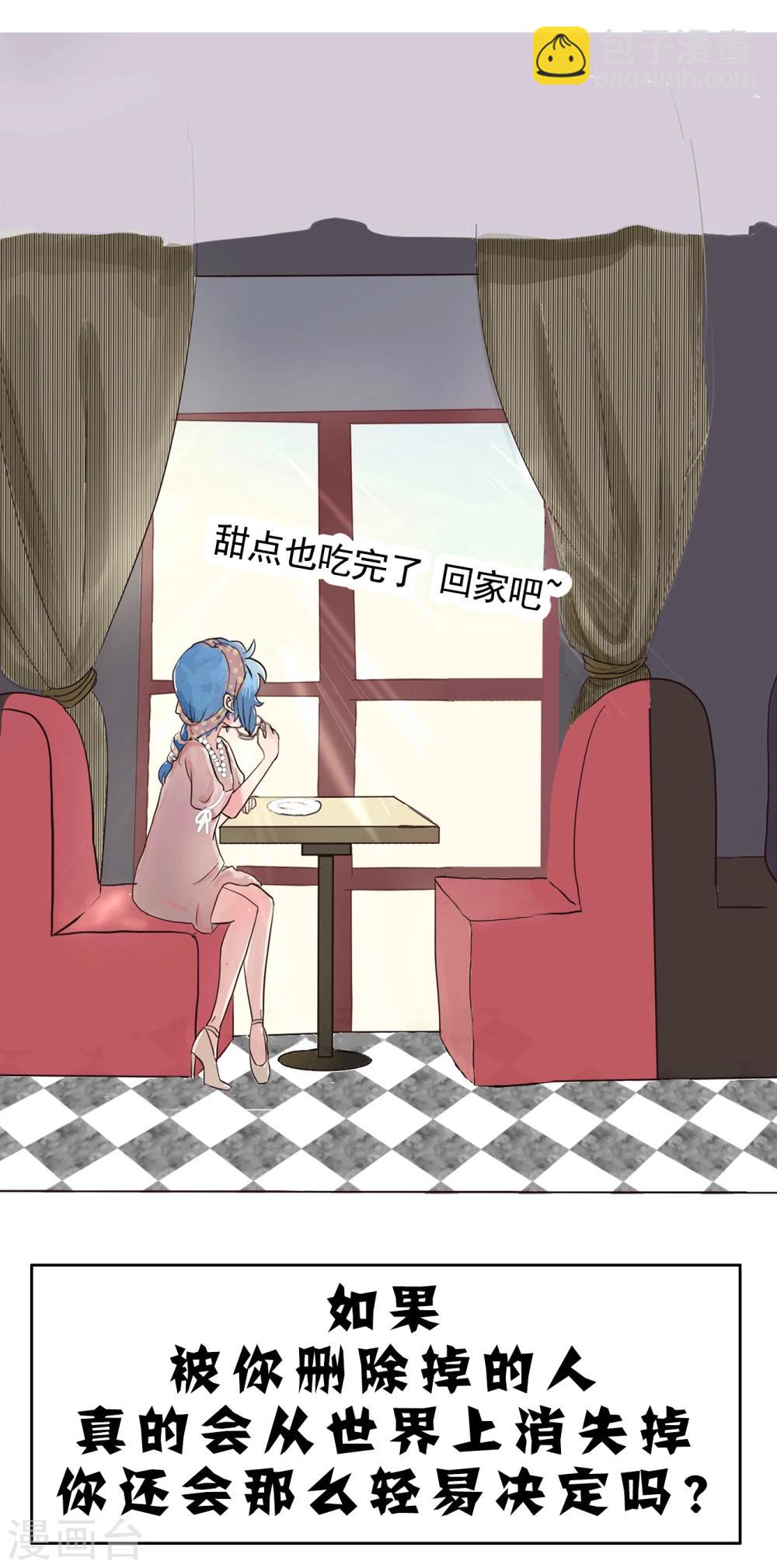 第74话 精分少女11-第75话