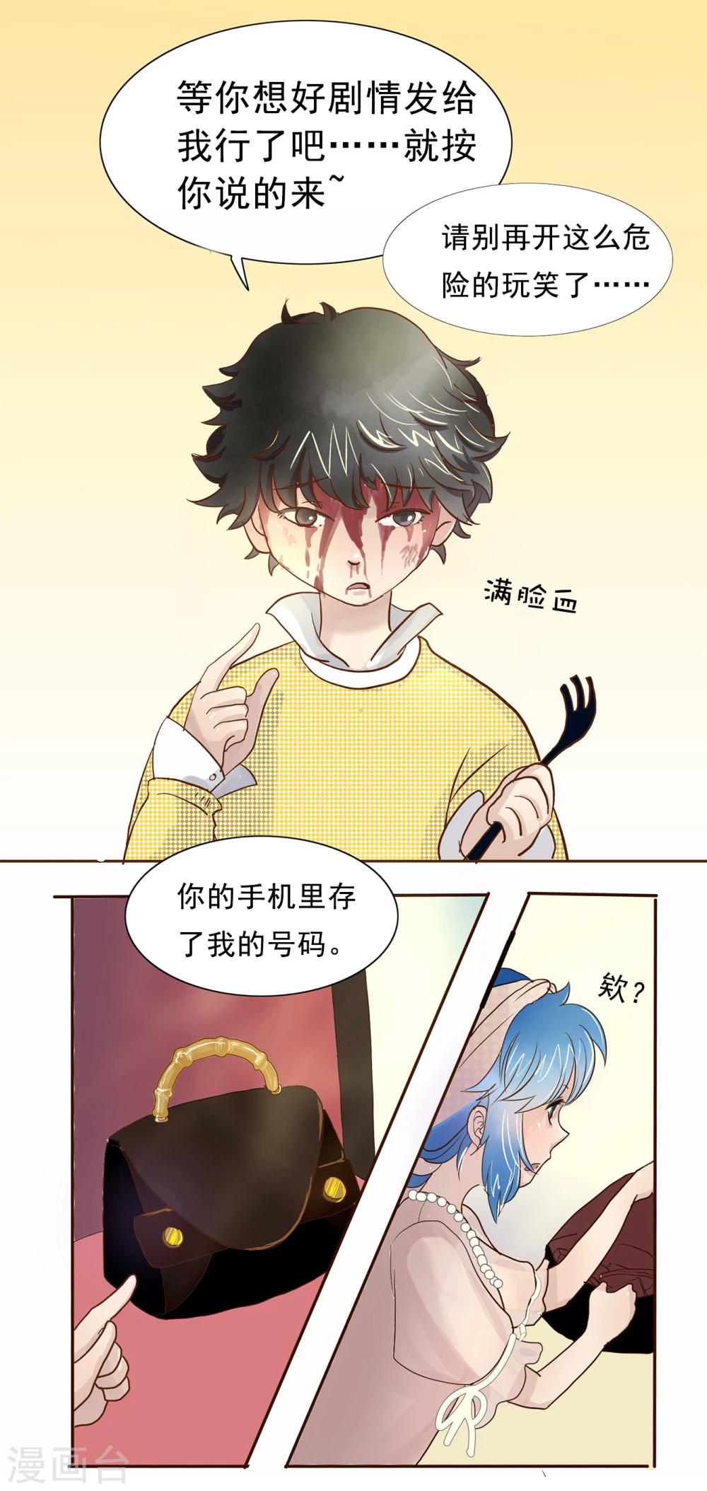 第74话 精分少女11-第75话
