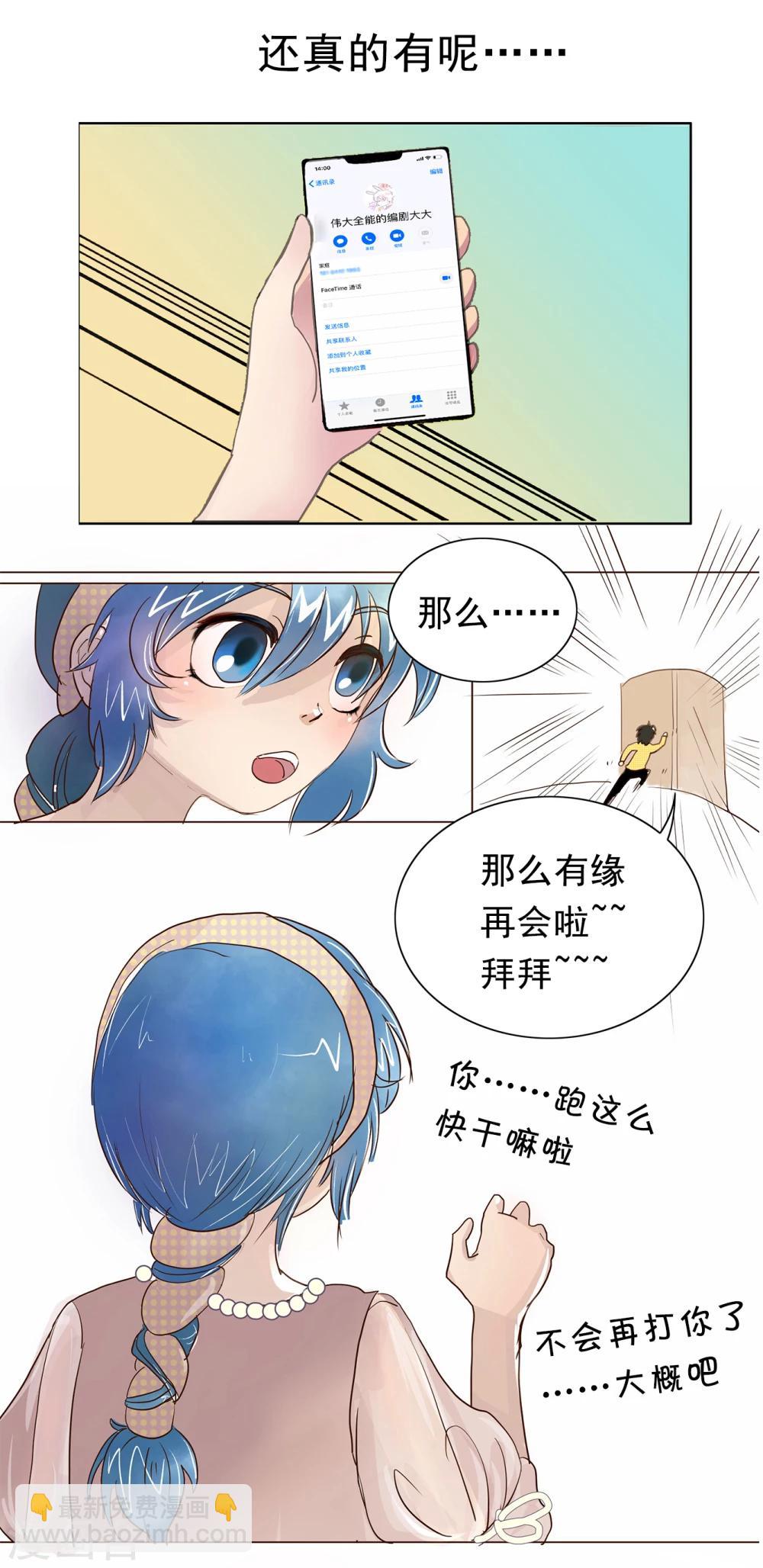第74话 精分少女11-第75话