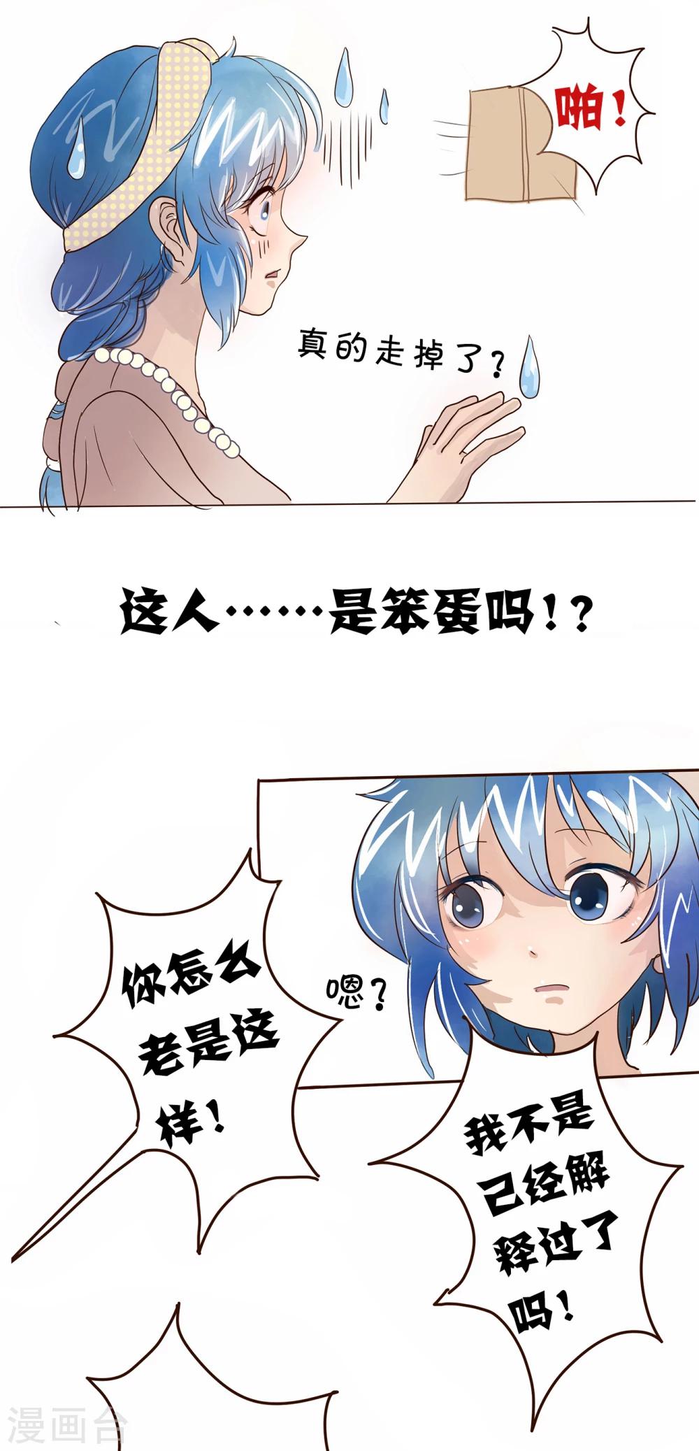 第74话 精分少女11-第75话