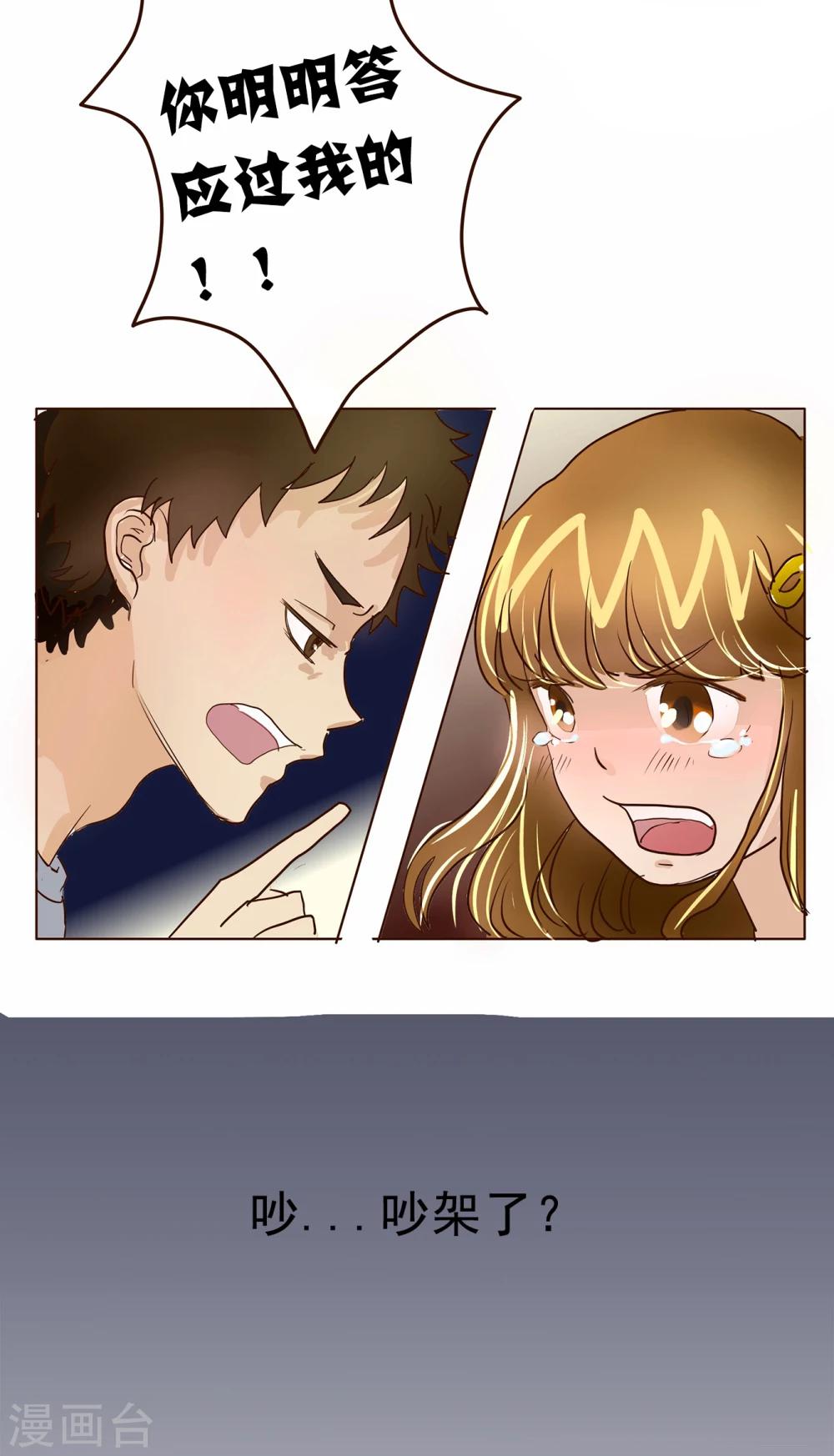 第74话 精分少女11-第75话