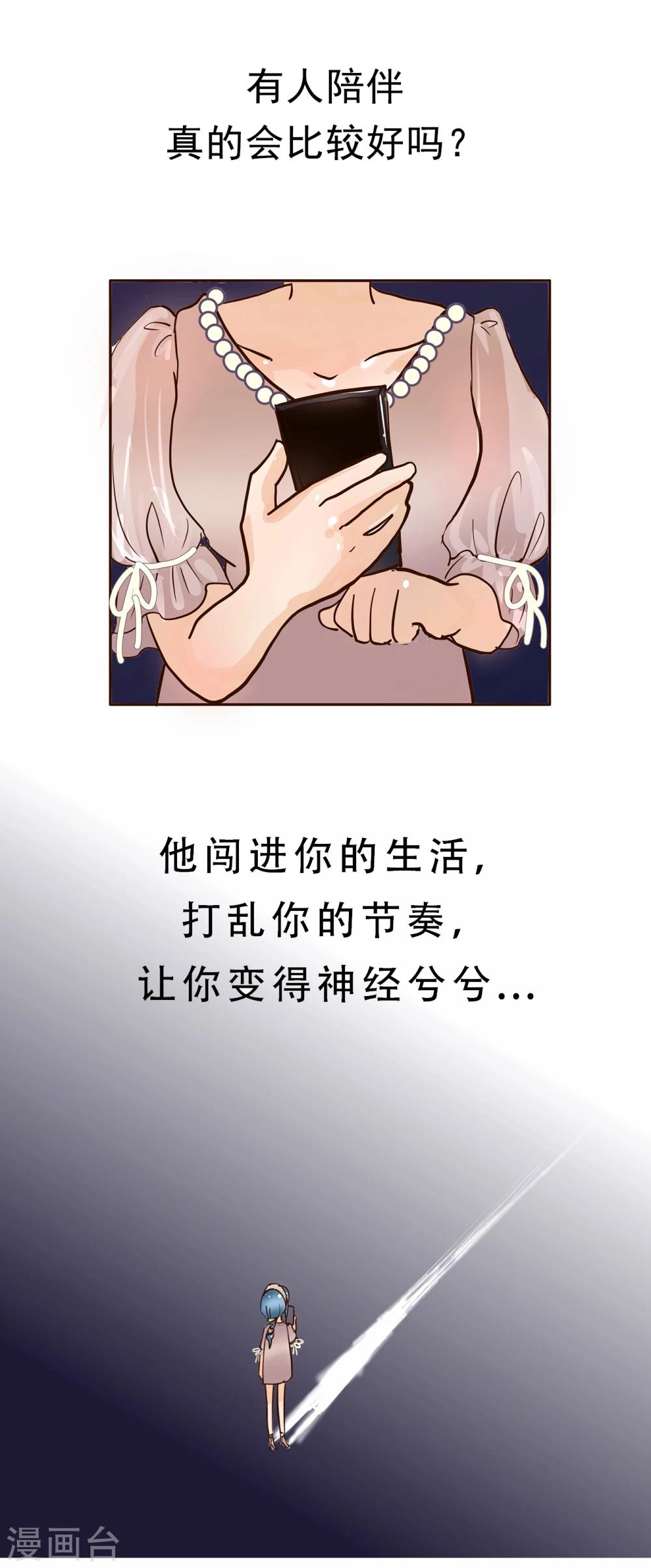 第74话 精分少女11-第75话