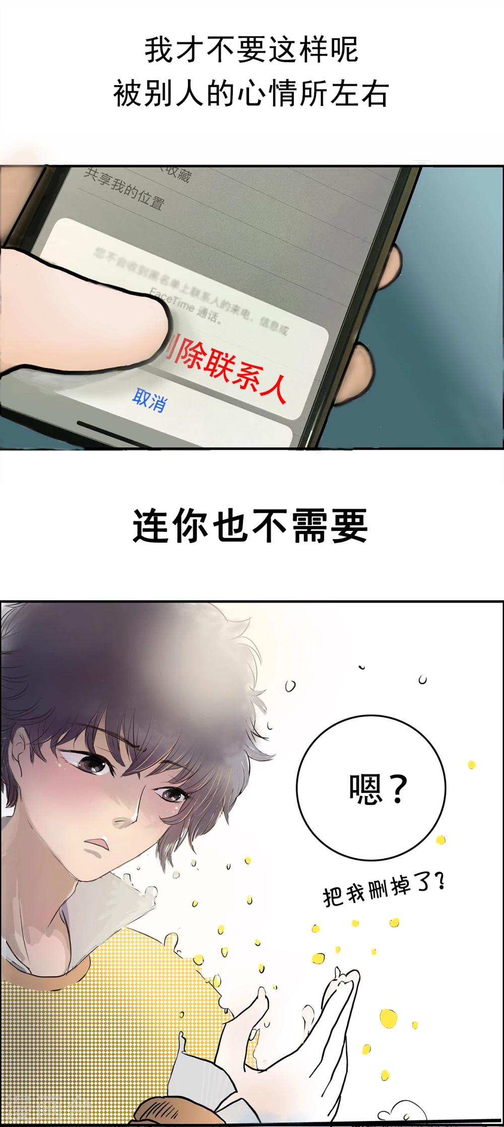 第74话 精分少女11-第75话