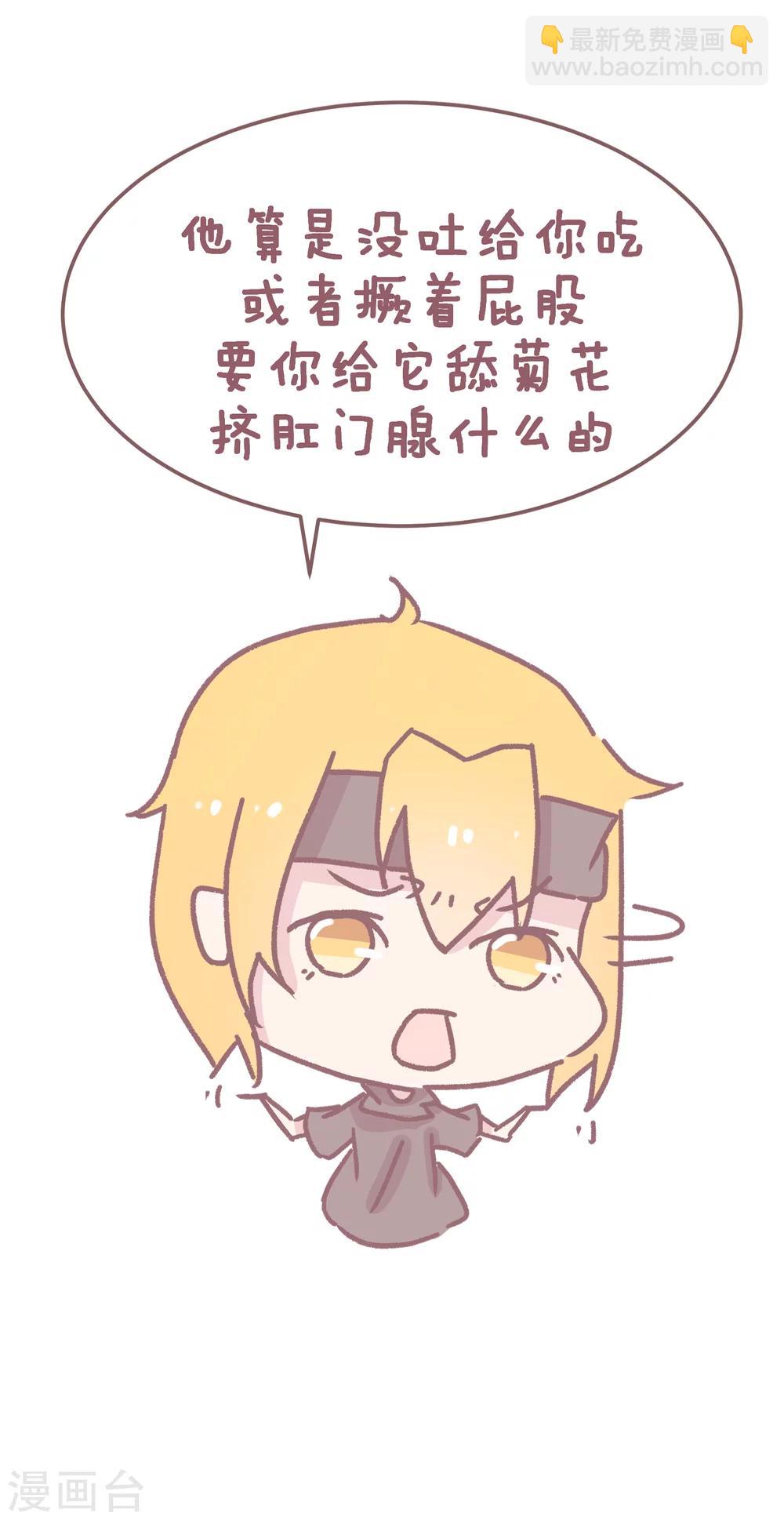 第76话 真爱来之不易，且舔且珍惜-第77话
