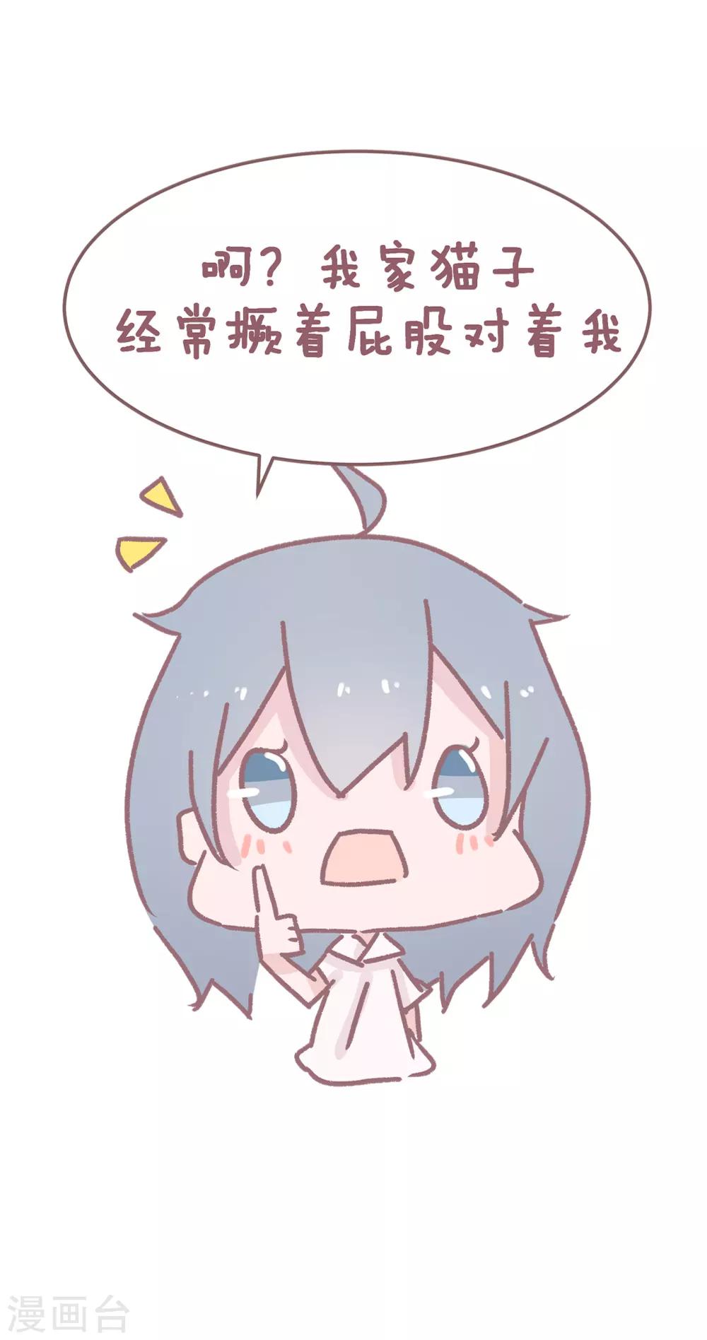 第76话 真爱来之不易，且舔且珍惜-第77话