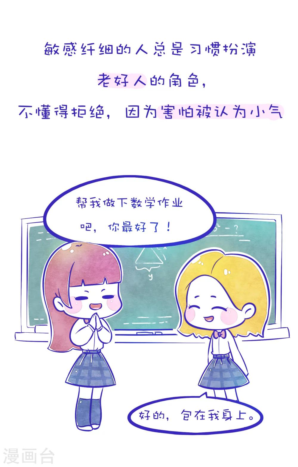 第78话 方方和圆圆7-第79话