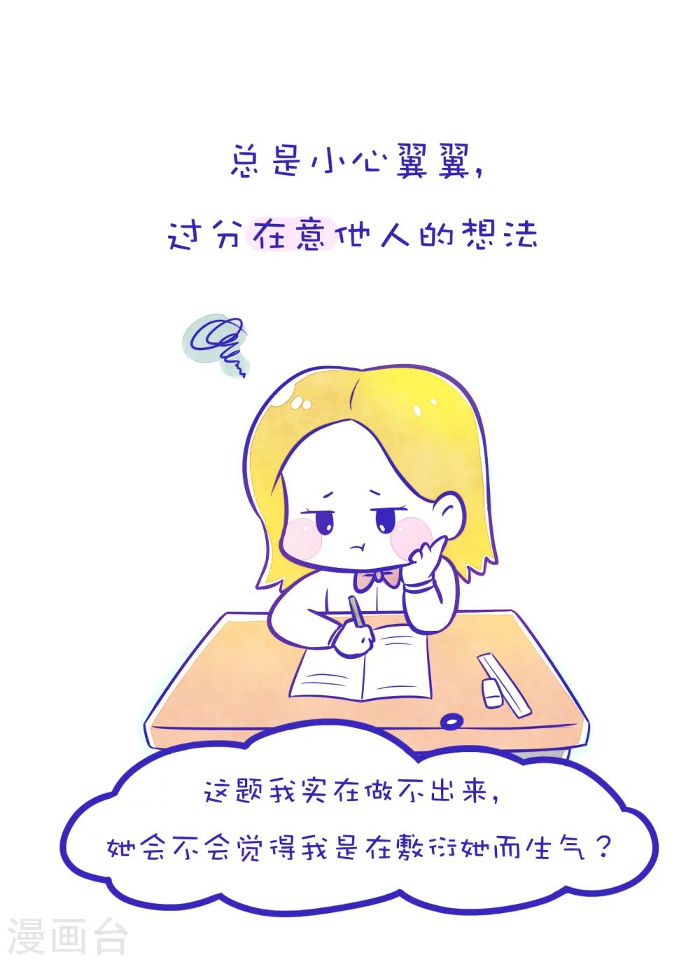 第78话 方方和圆圆7-第79话