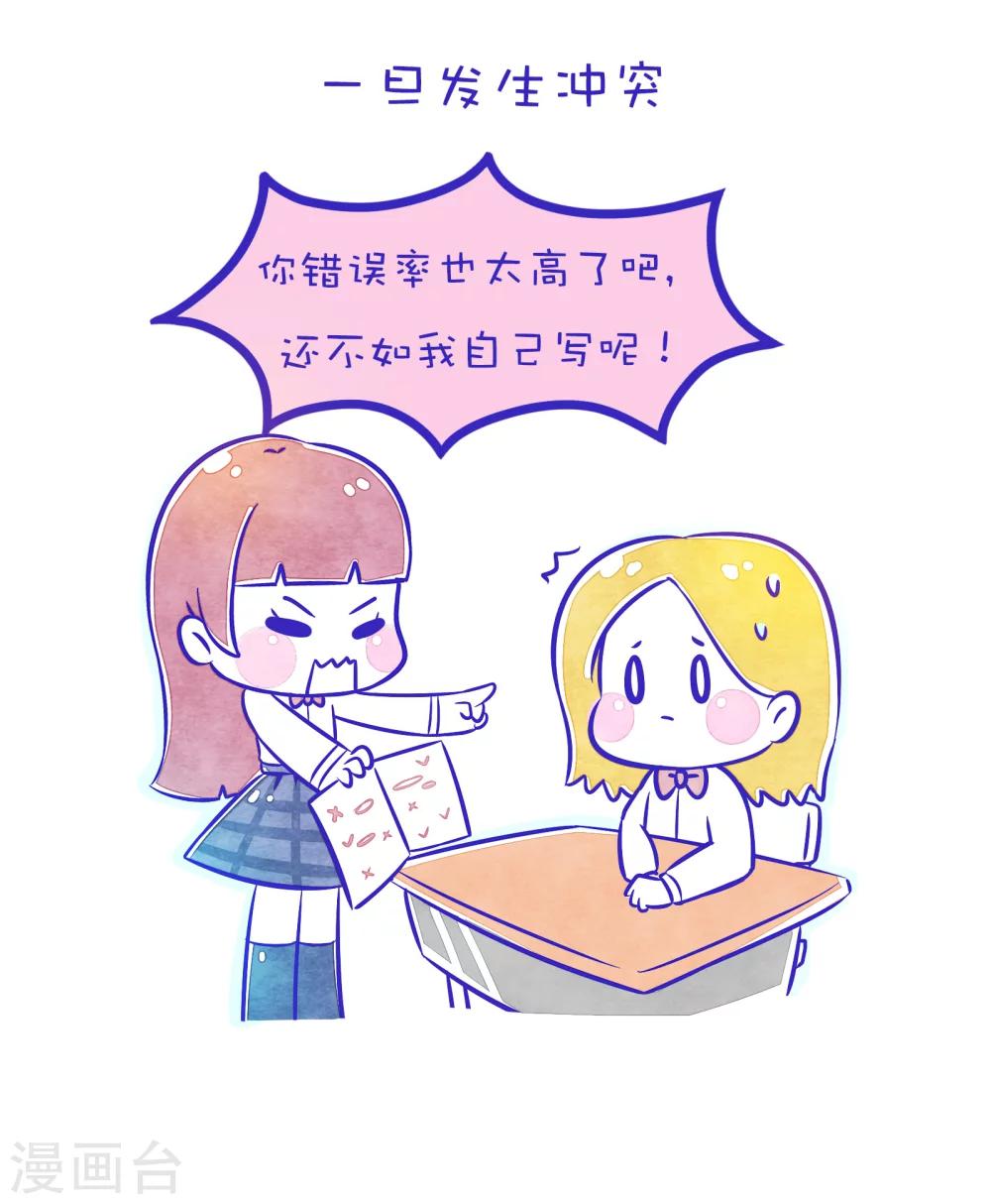 第78话 方方和圆圆7-第79话