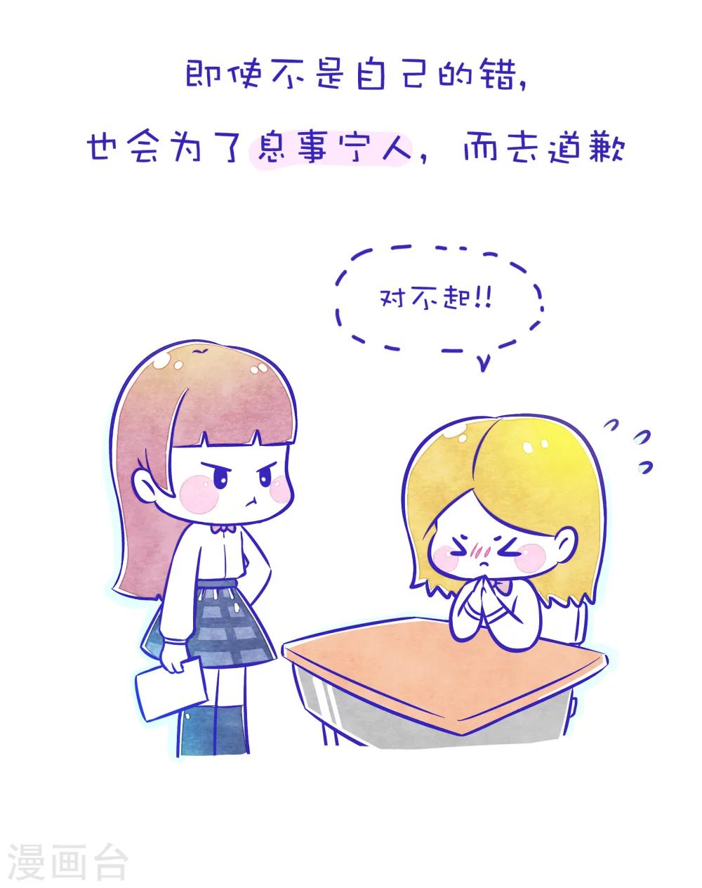 第78话 方方和圆圆7-第79话