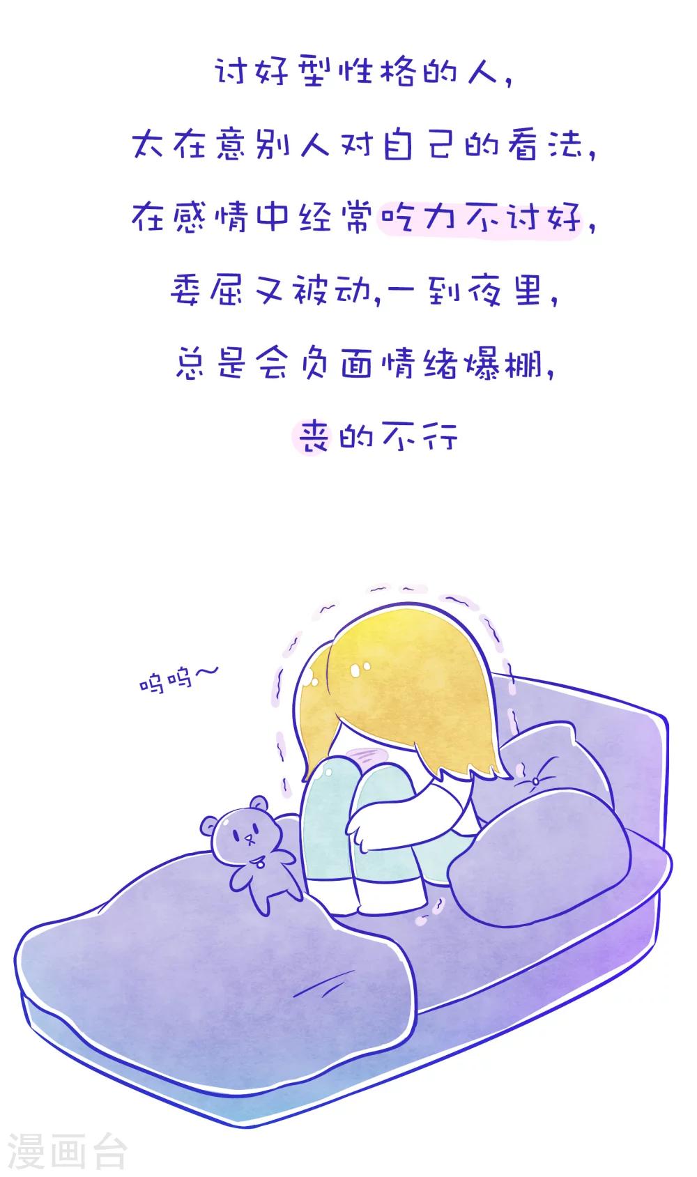 第78话 方方和圆圆7-第79话