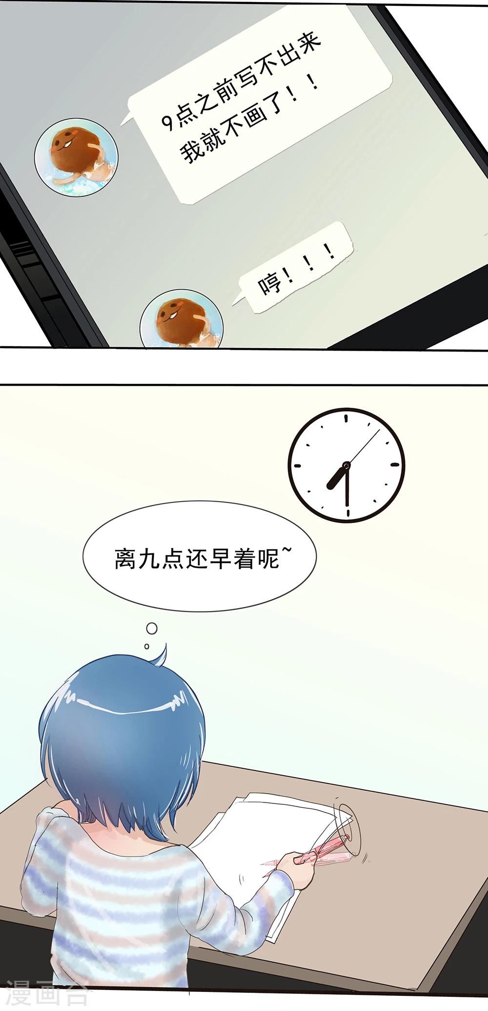 第80话 精分少女13-第81话