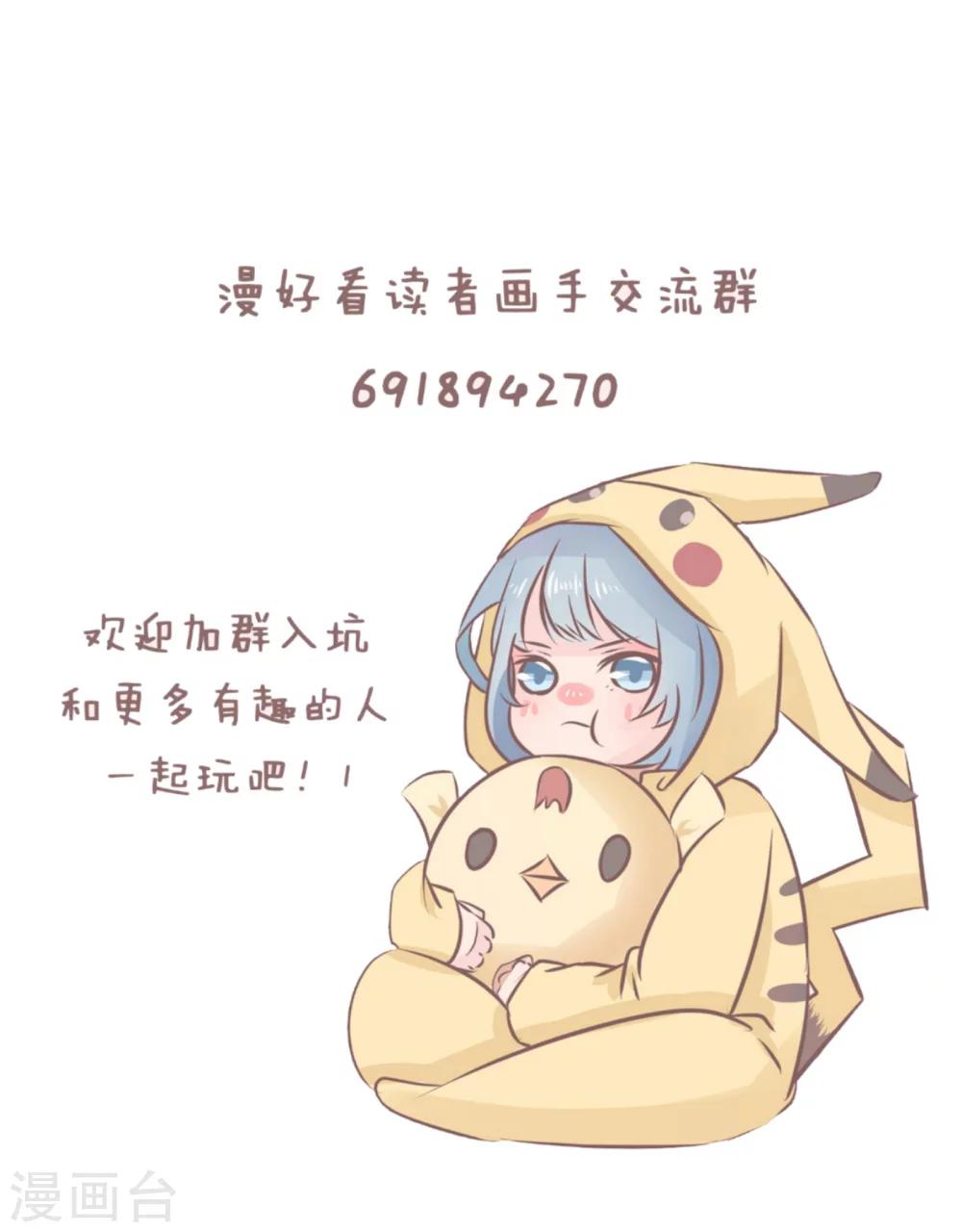 第82话 论家长们的拍照技术-第83话