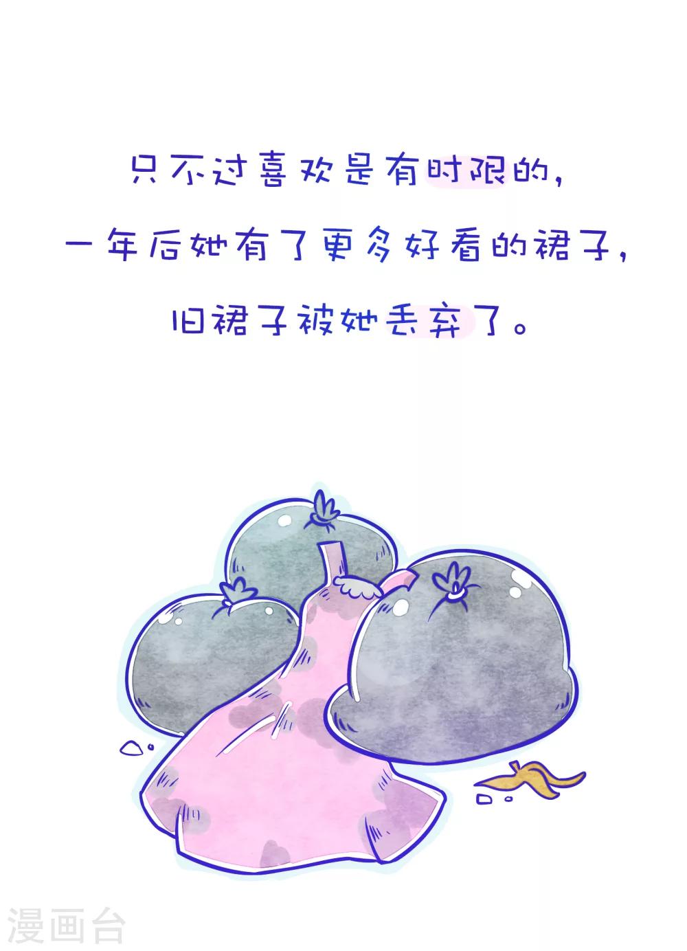 第84话 方方和圆圆8-第85话